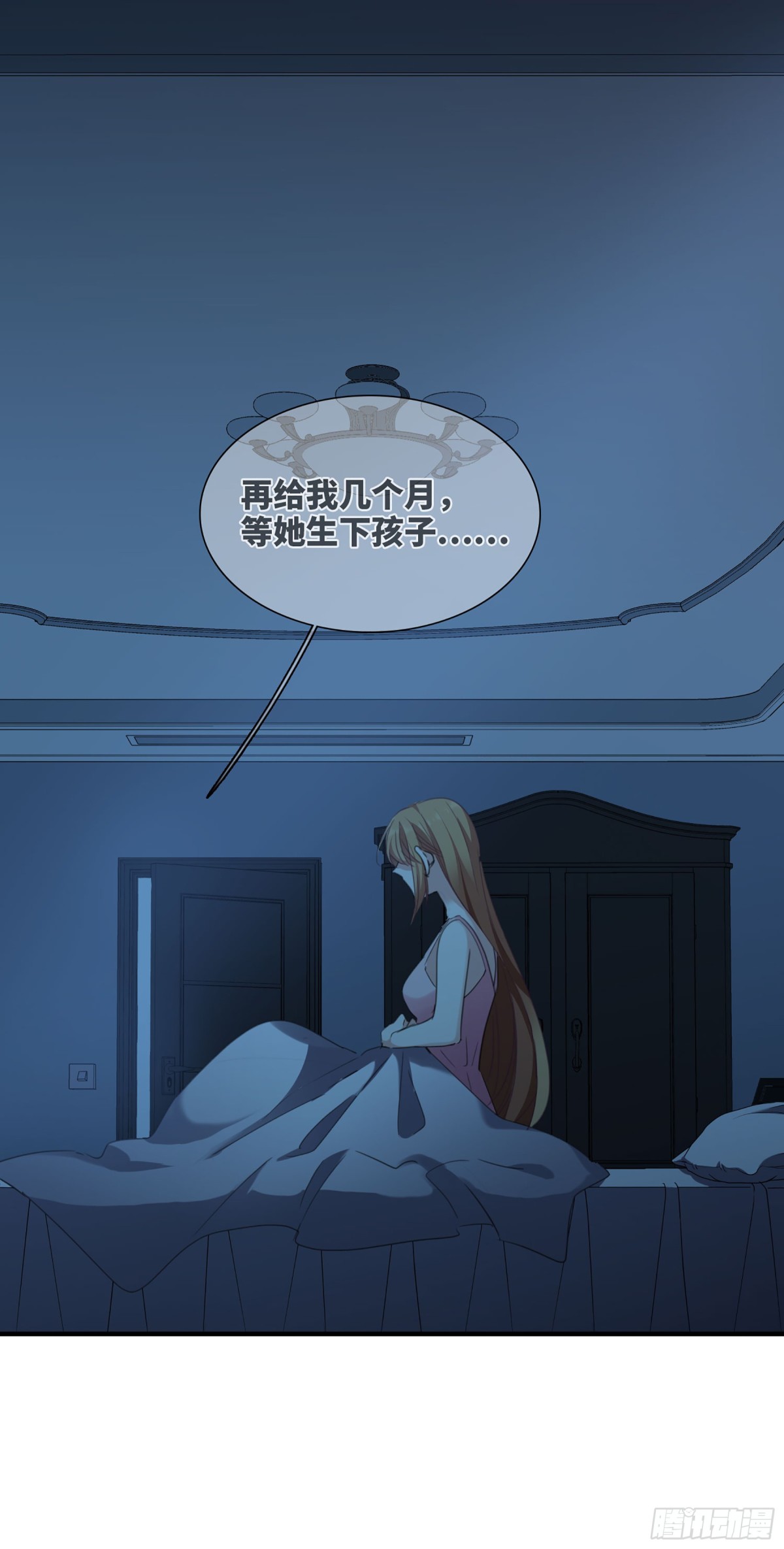 🍤人质恋人·飒漫画 第48话 第1页