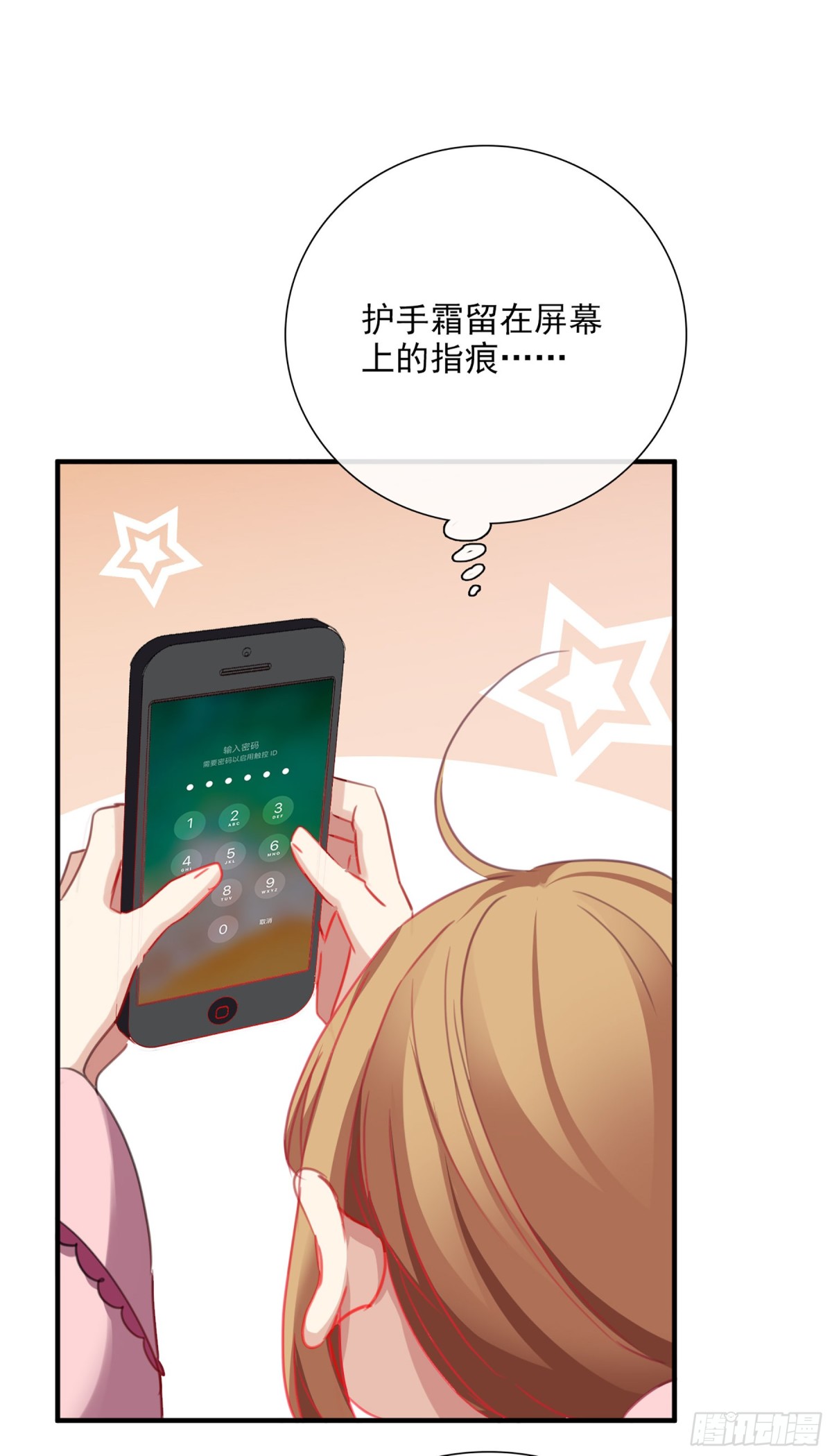 🍤人质恋人·飒漫画 第48话 第18页