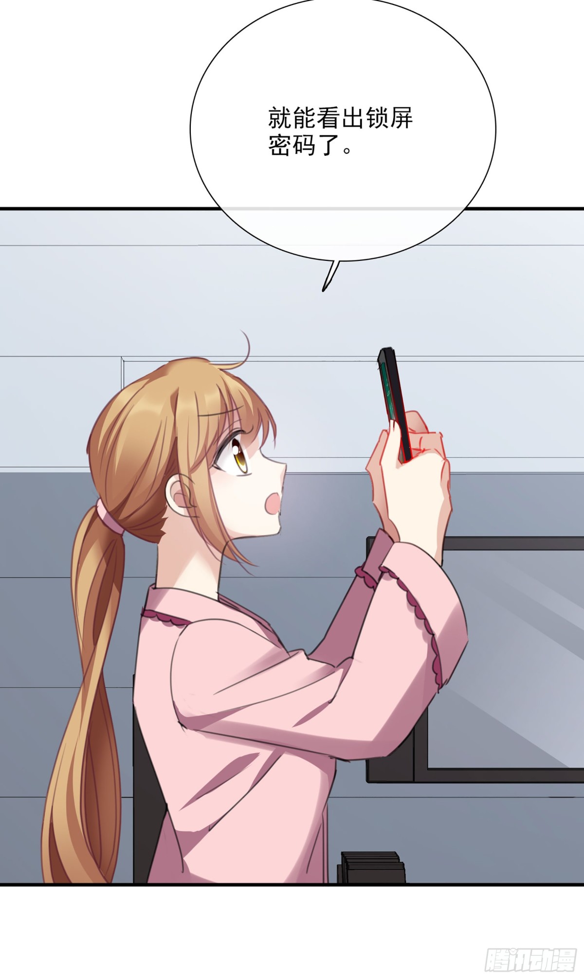 🍤人质恋人·飒漫画 第48话 第19页