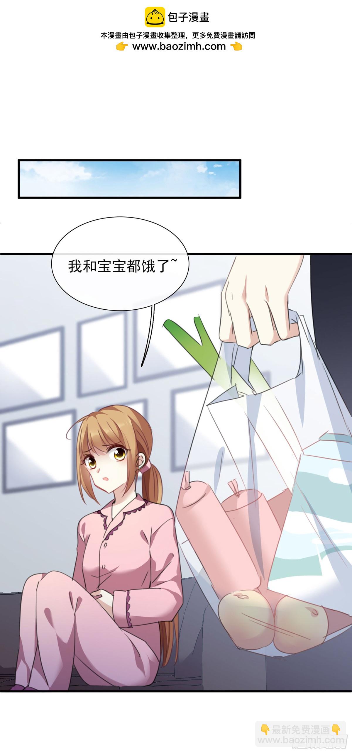 🍤人质恋人·飒漫画 第48话 第2页