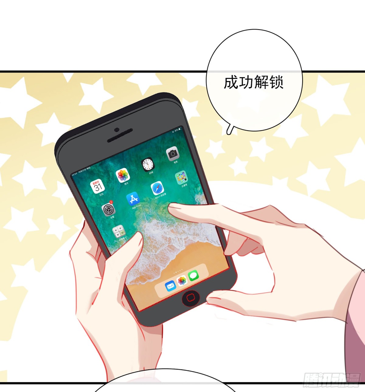 🍤人质恋人·飒漫画 第48话 第20页