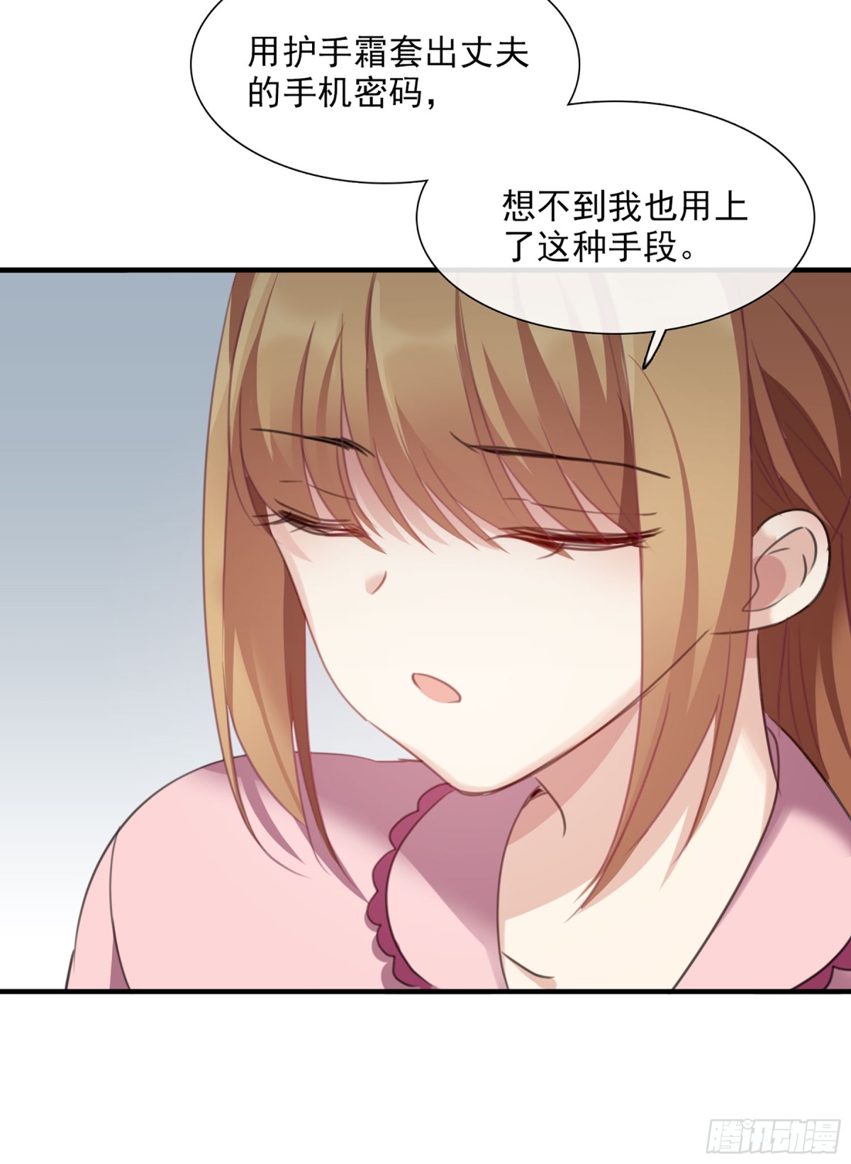 🍤人质恋人·飒漫画 第48话 第21页