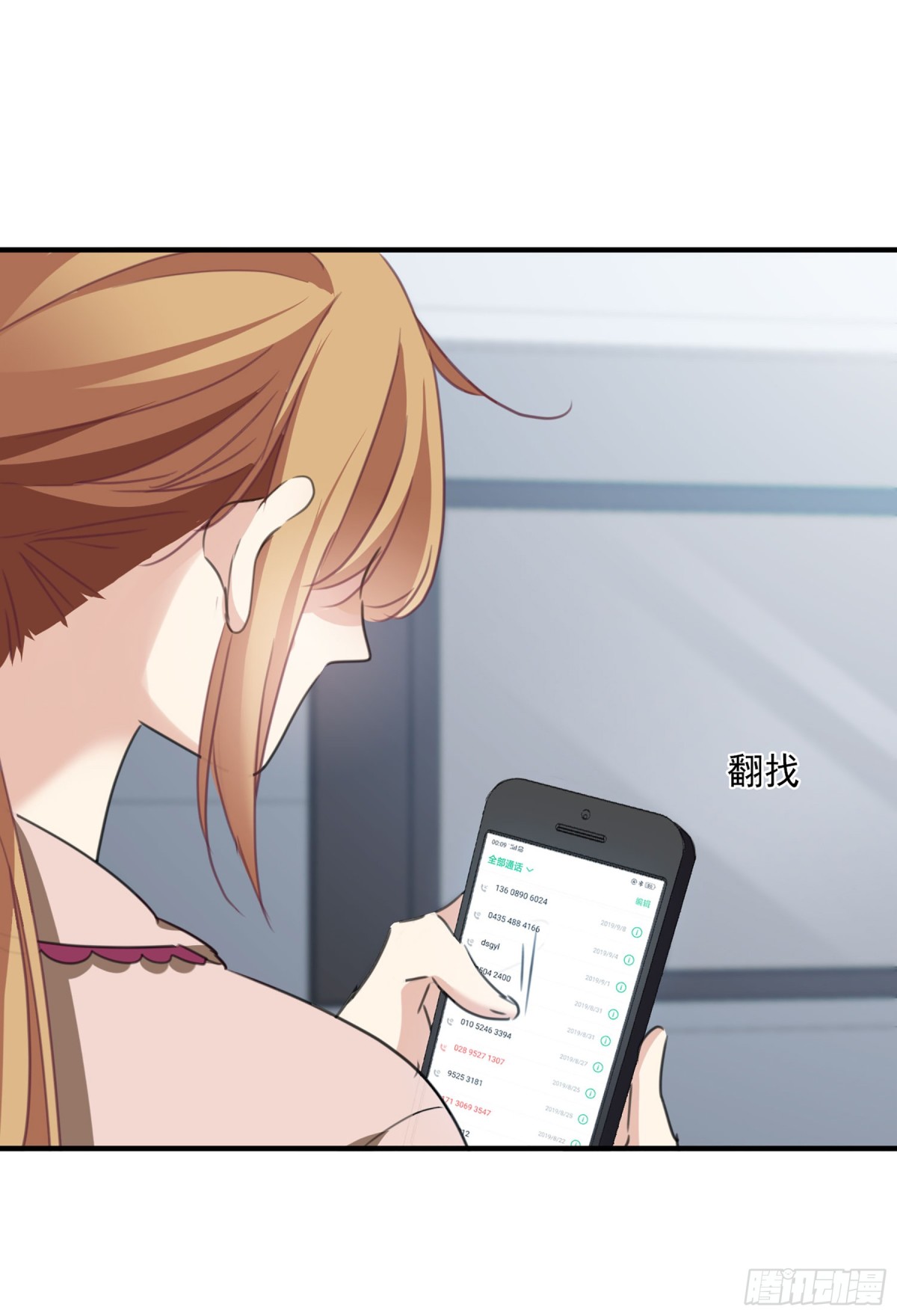 🍤人质恋人·飒漫画 第48话 第22页