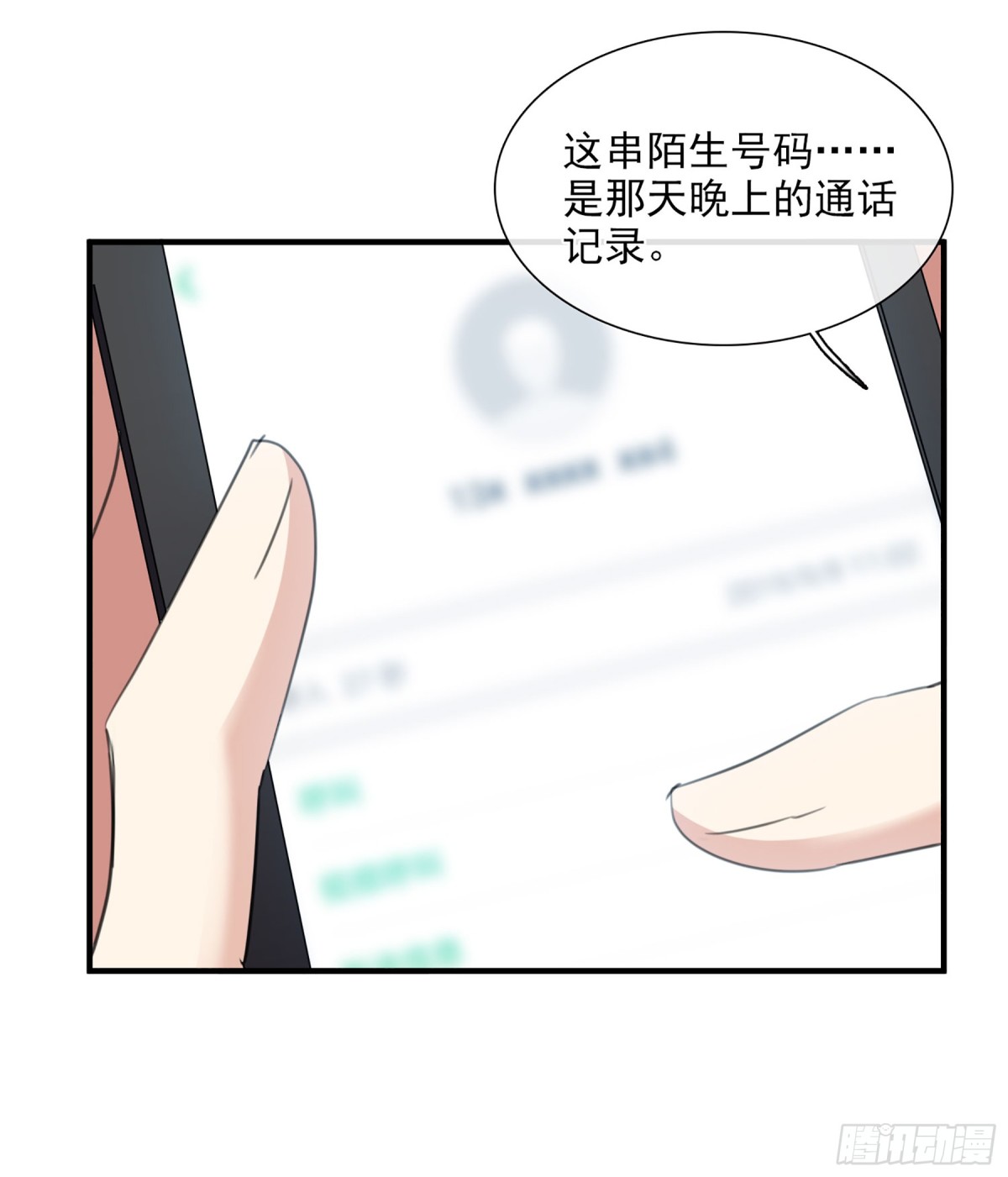 🍤人质恋人·飒漫画 第48话 第23页