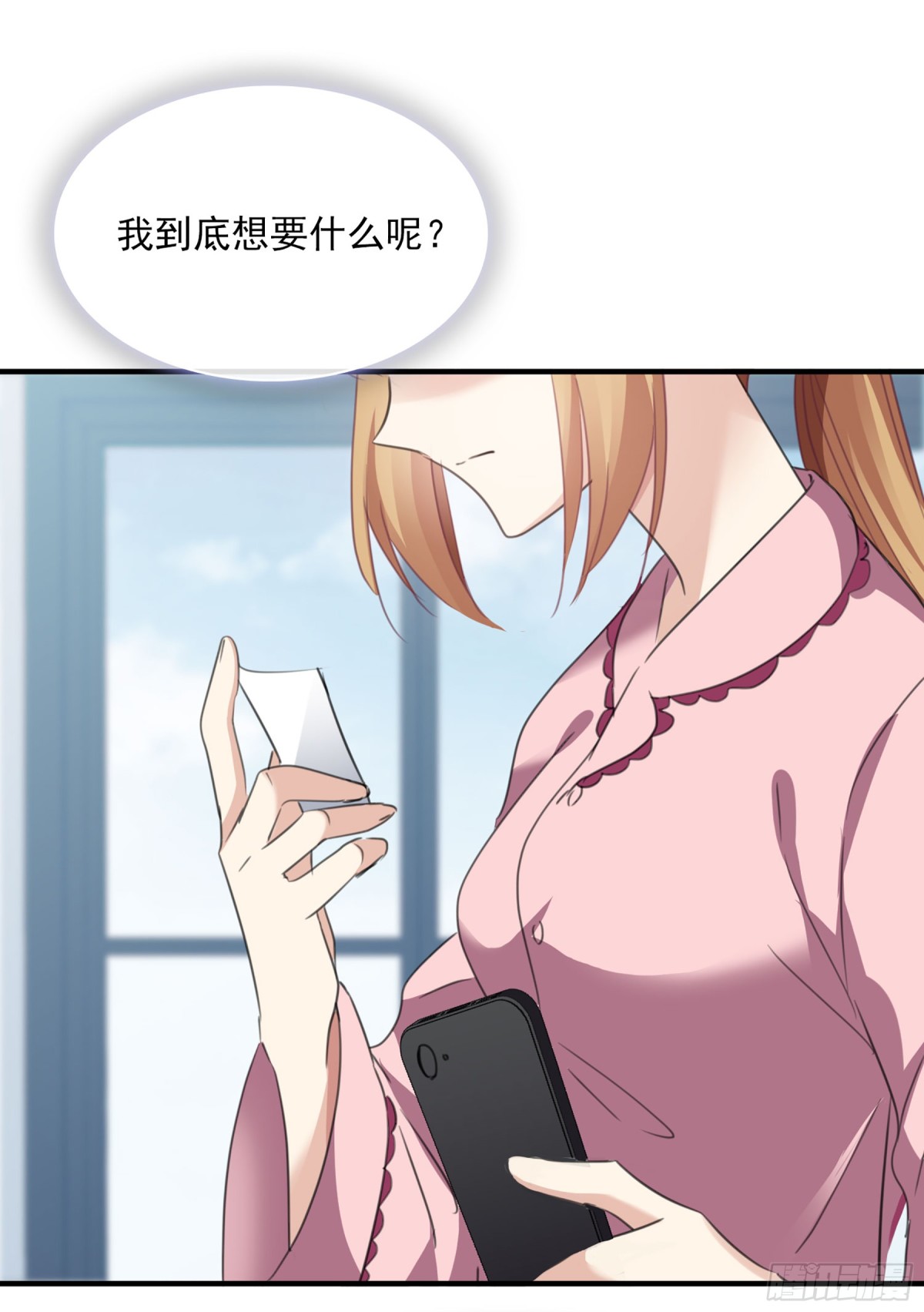 🍤人质恋人·飒漫画 第48话 第27页