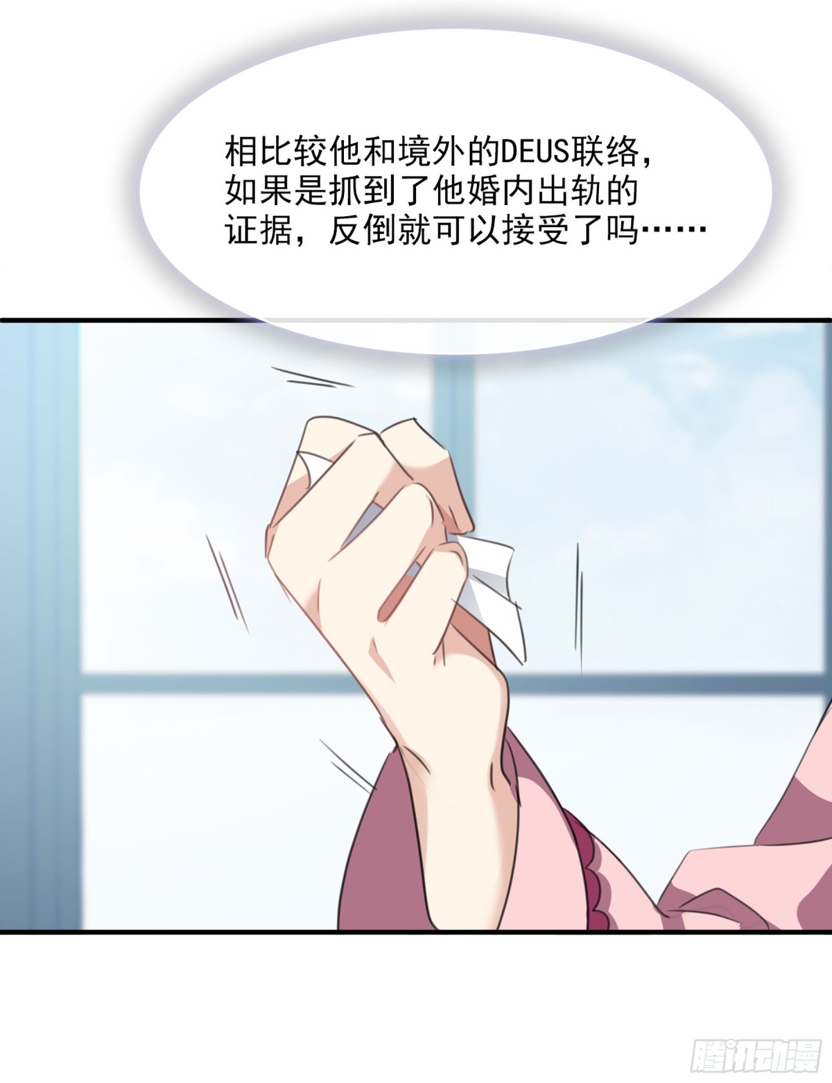 🍤人质恋人·飒漫画 第48话 第28页