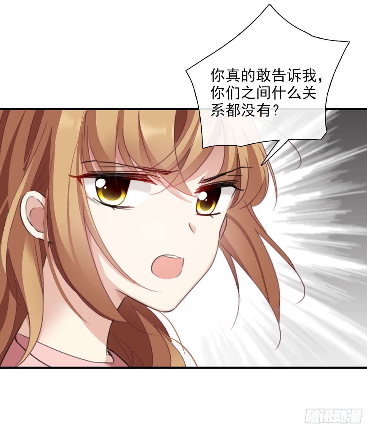 🍤人质恋人·飒漫画 第50话 第10页