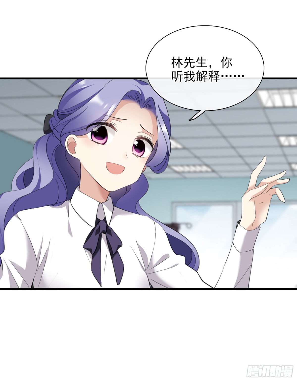 🍤人质恋人·飒漫画 第50话 第16页