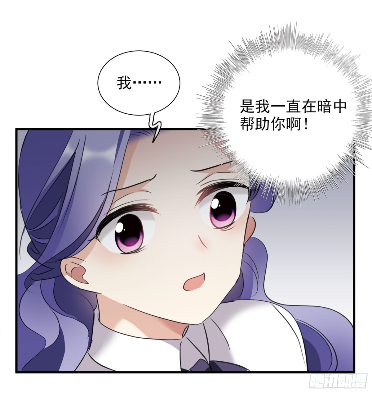 🍤人质恋人·飒漫画 第50话 第22页