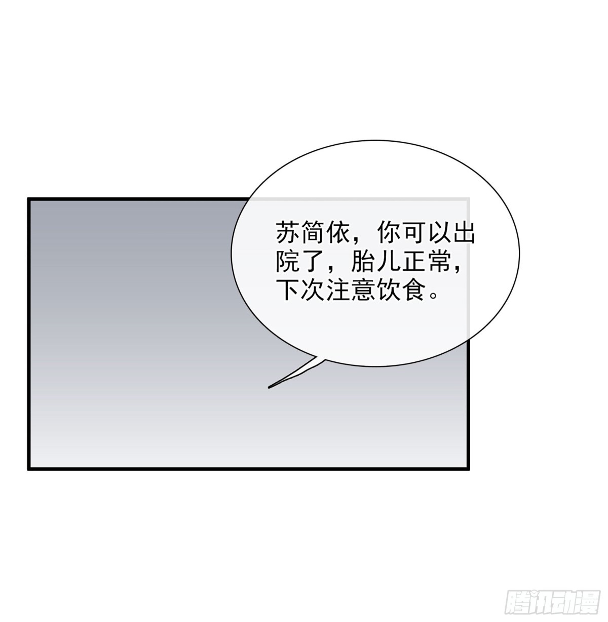 🍤人质恋人·飒漫画 第50话 第26页