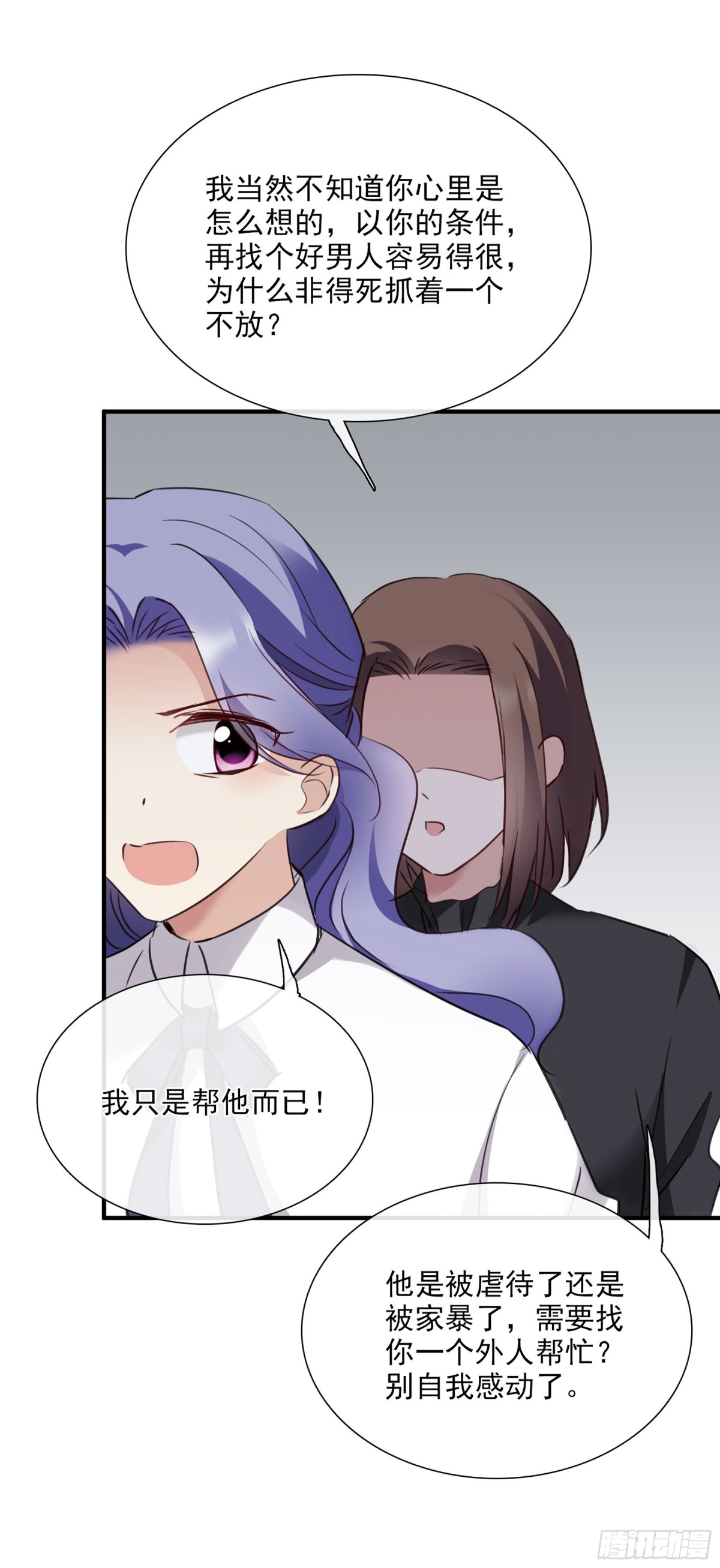 🍤人质恋人·飒漫画 第50话 第34页