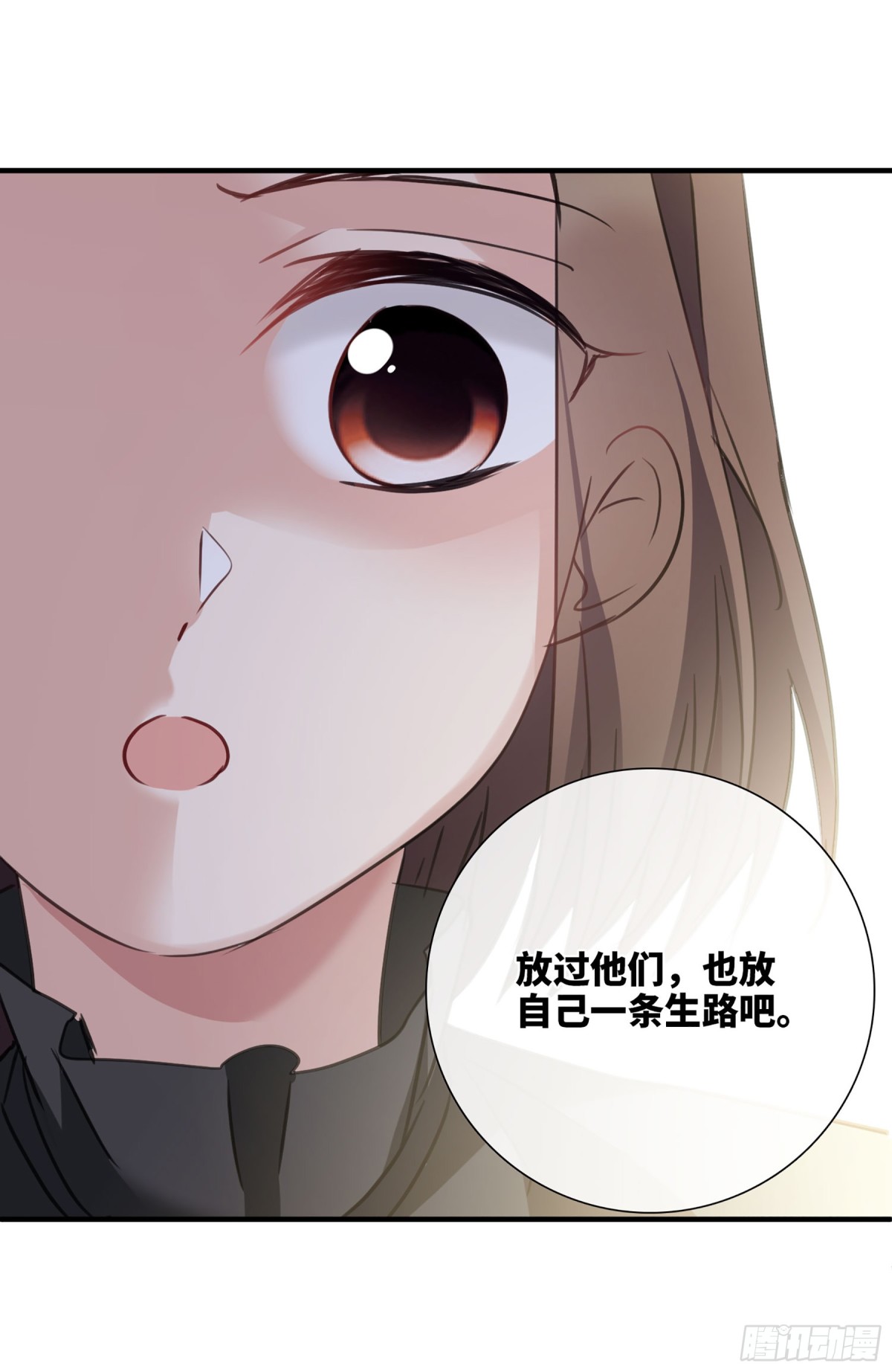 🍤人质恋人·飒漫画 第50话 第35页