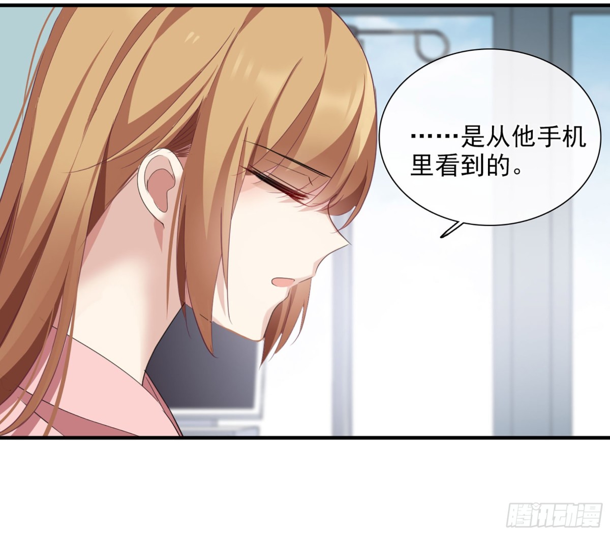 🍤人质恋人·飒漫画 第50话 第4页