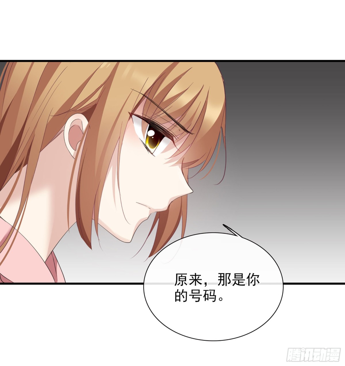 🍤人质恋人·飒漫画 第50话 第5页