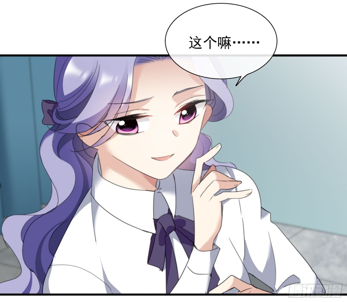 🍤人质恋人·飒漫画 第50话 第9页