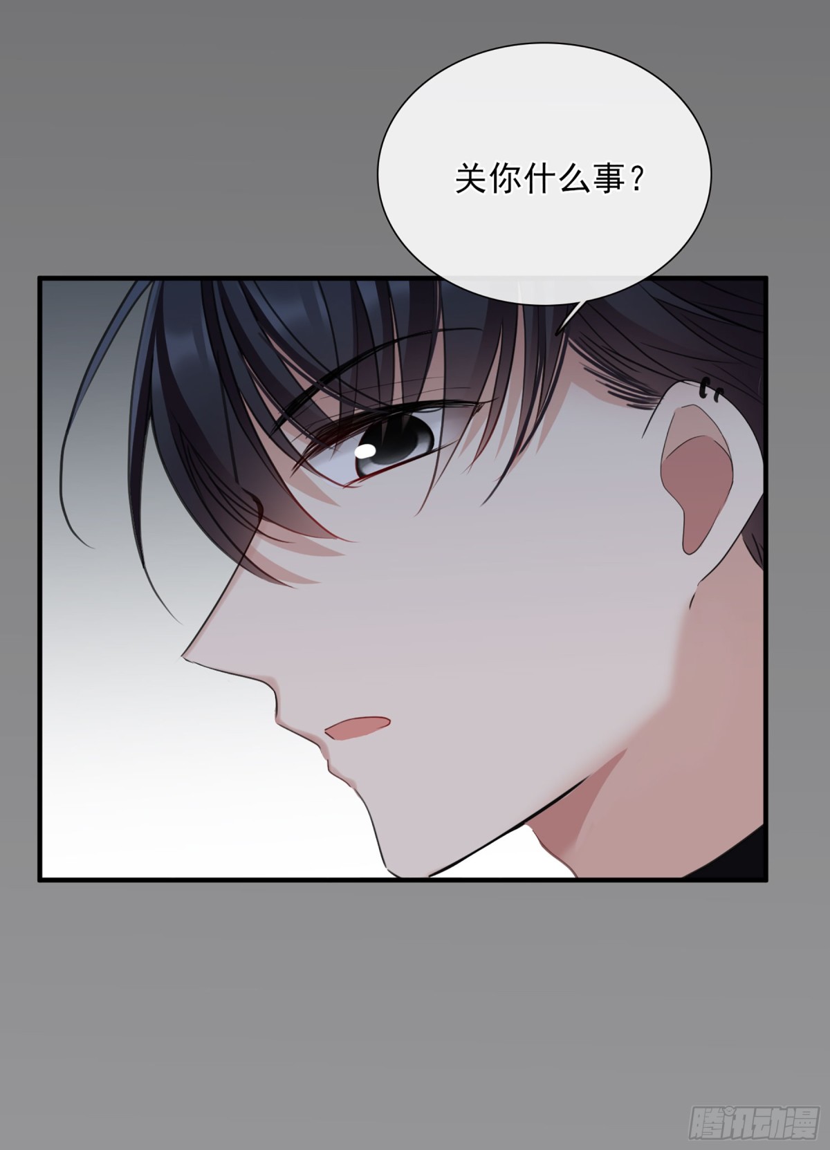 🍤人质恋人·飒漫画 第52话 第13页