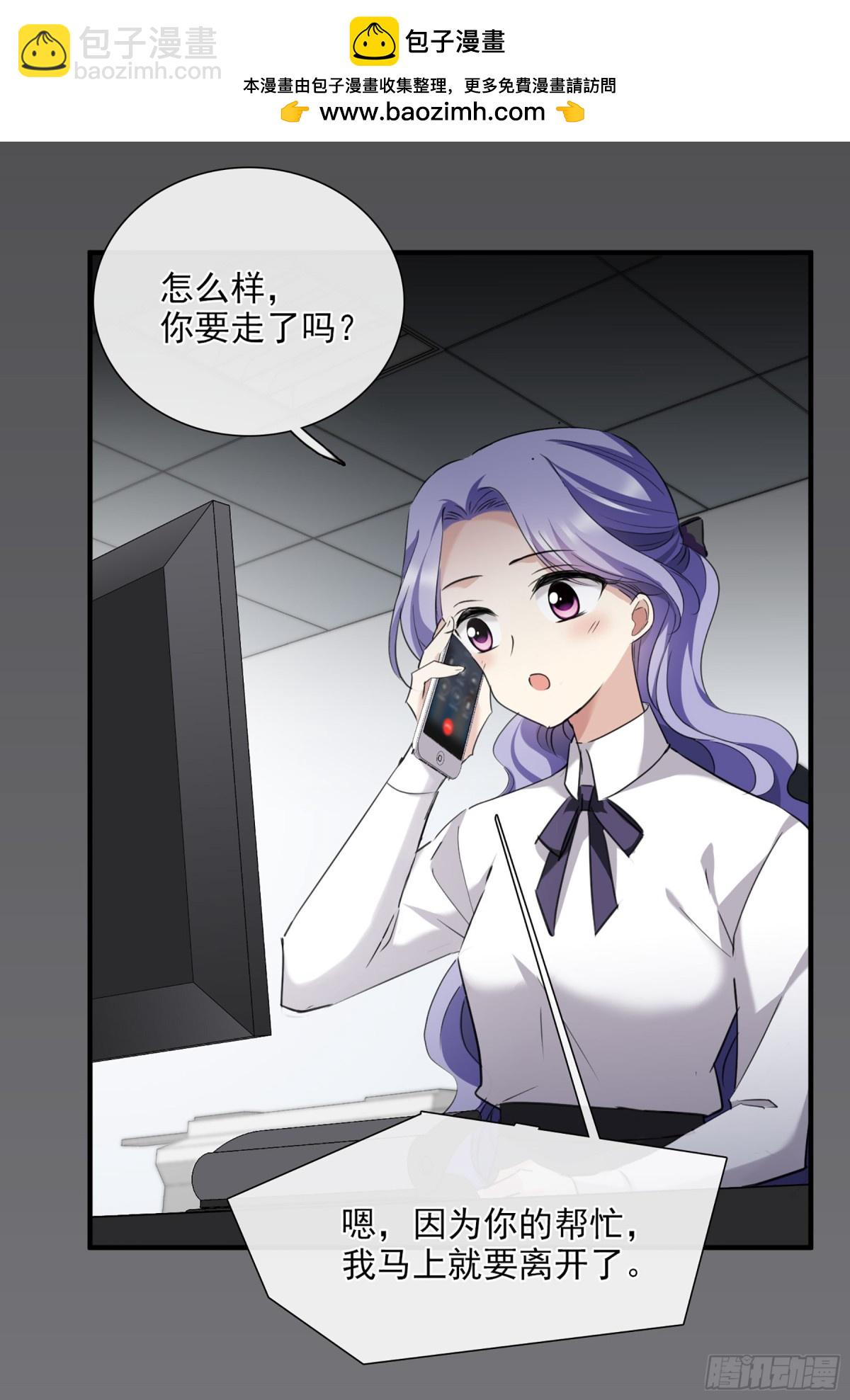 🍤人质恋人·飒漫画 第52话 第18页
