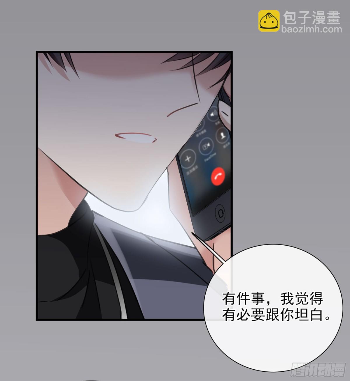 🍤人质恋人·飒漫画 第52话 第20页