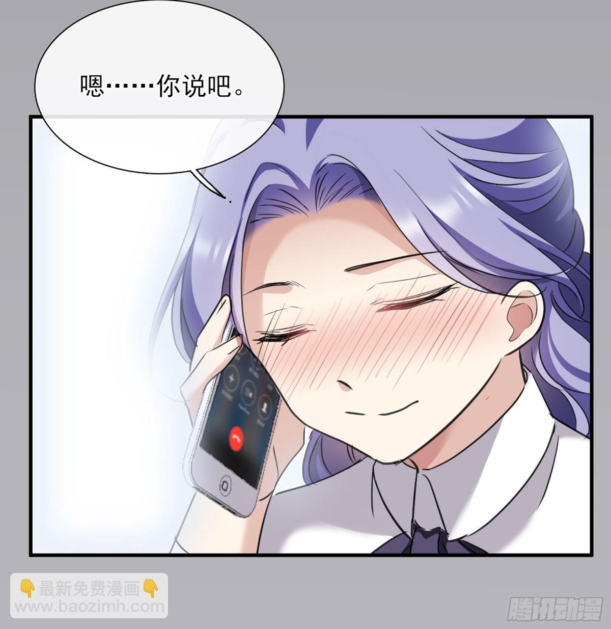 🍤人质恋人·飒漫画 第52话 第21页