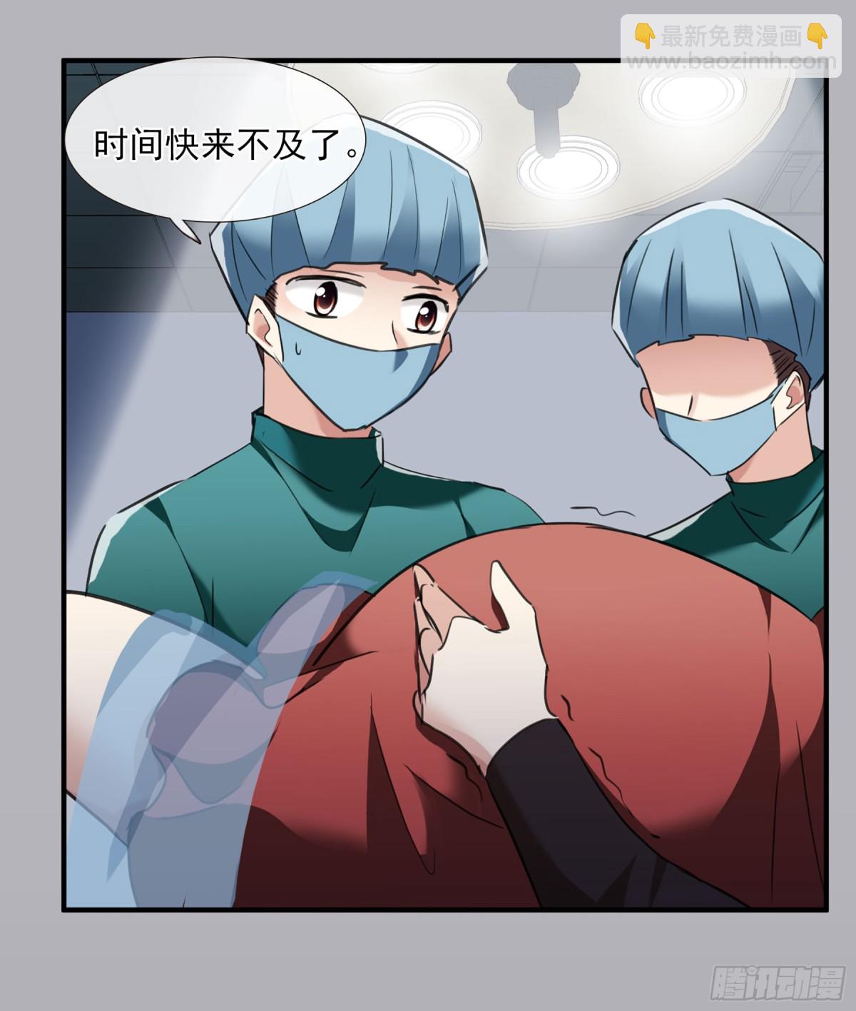 🍤人质恋人·飒漫画 第52话 第29页