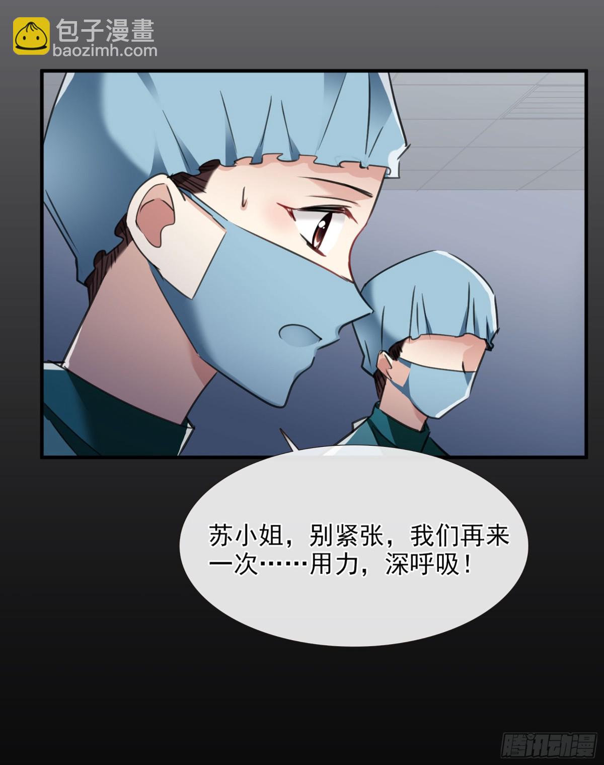🍤人质恋人·飒漫画 第52话 第31页