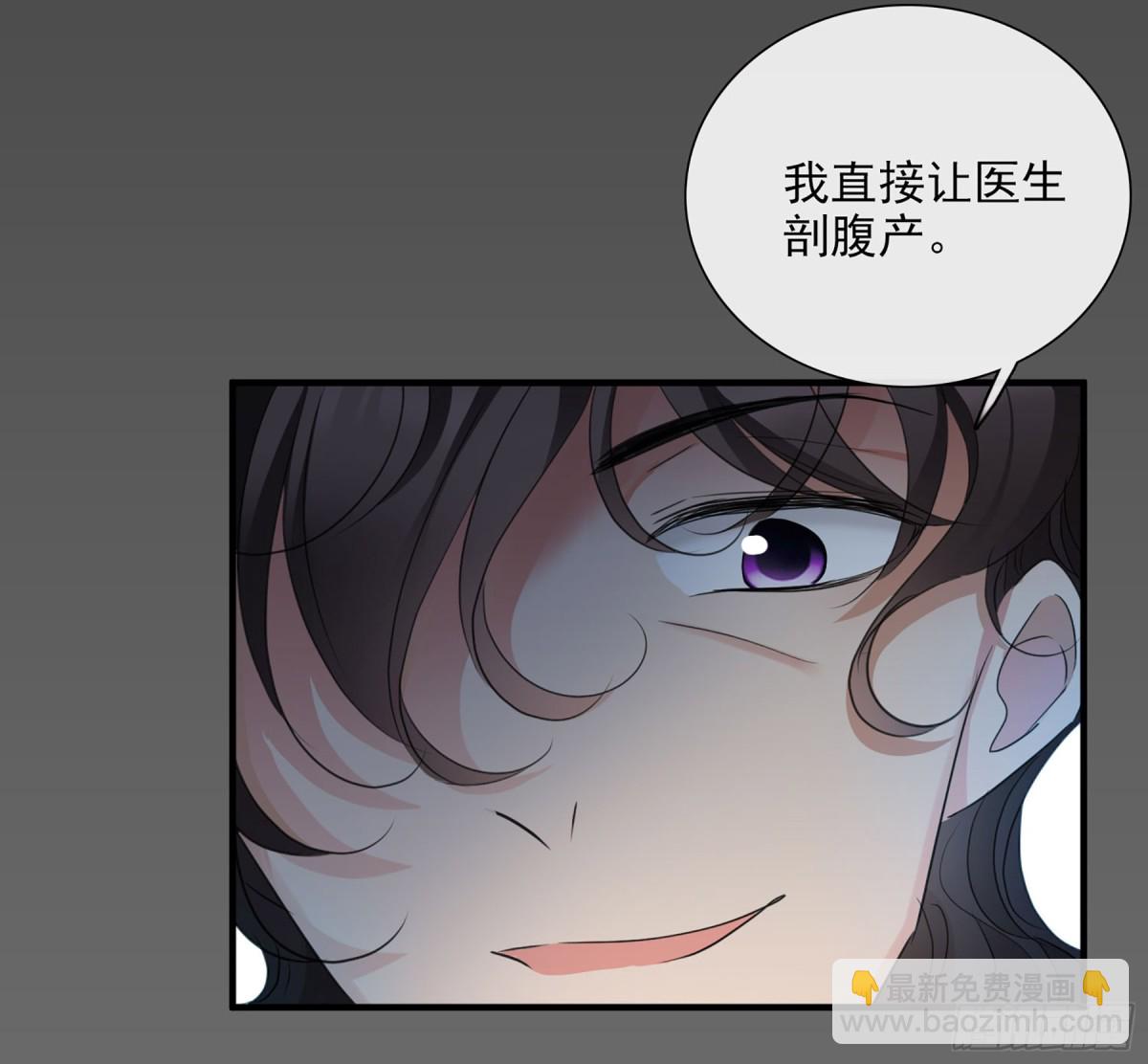 🍤人质恋人·飒漫画 第52话 第6页