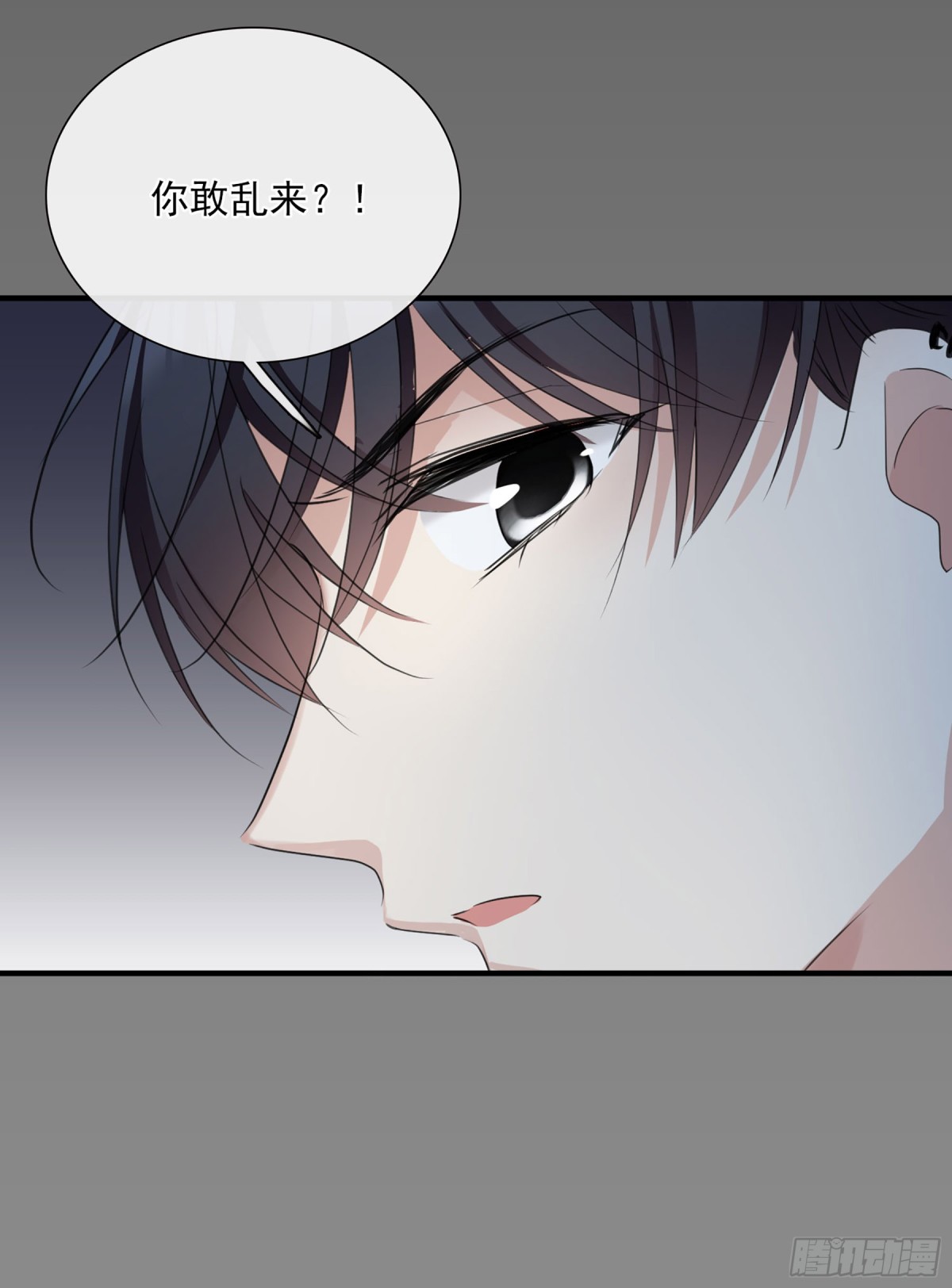 🍤人质恋人·飒漫画 第52话 第7页