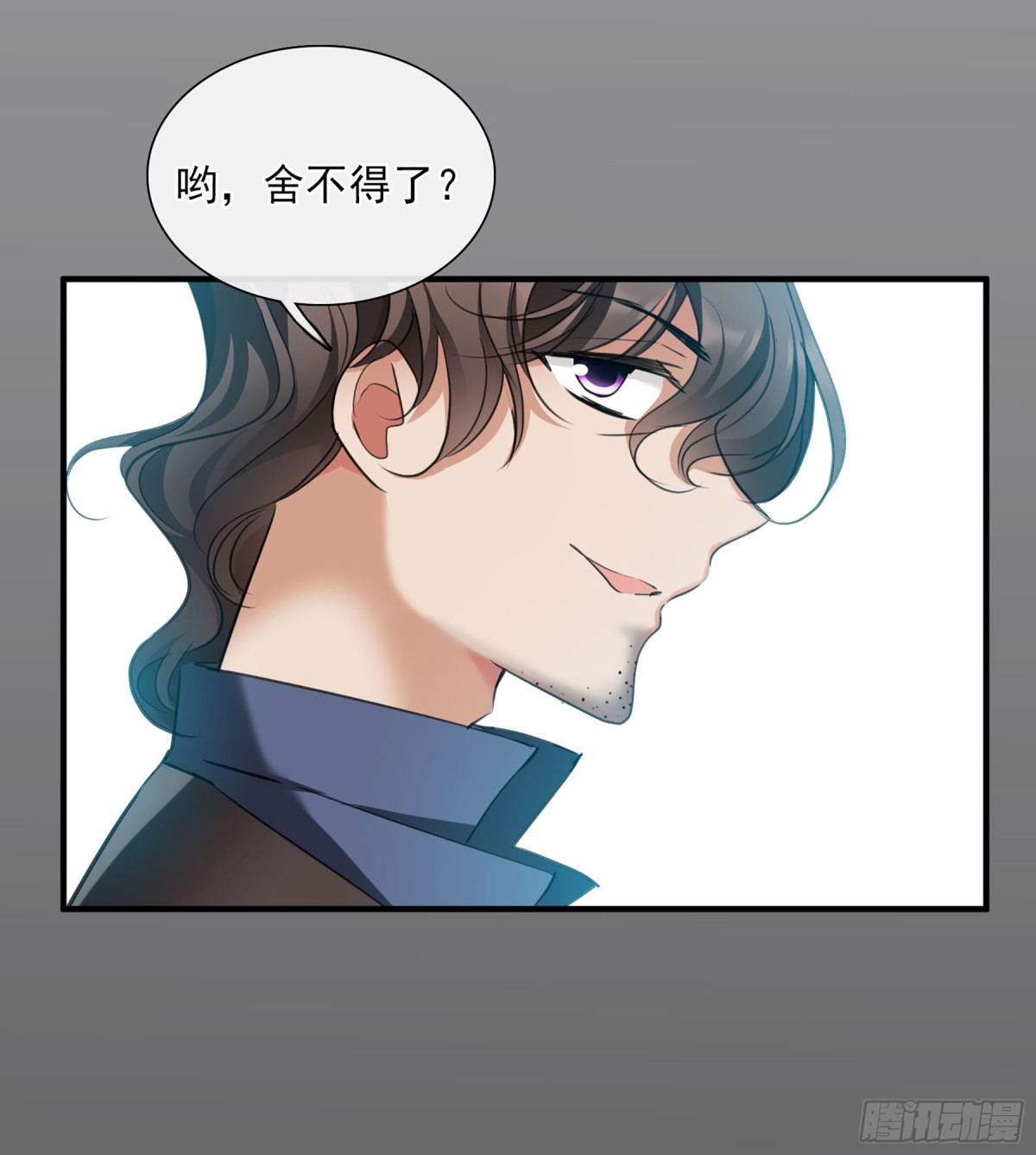🍤人质恋人·飒漫画 第52话 第8页