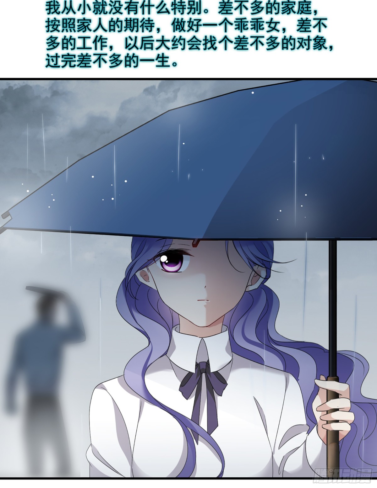 🍤人质恋人·飒漫画 第54话 第10页