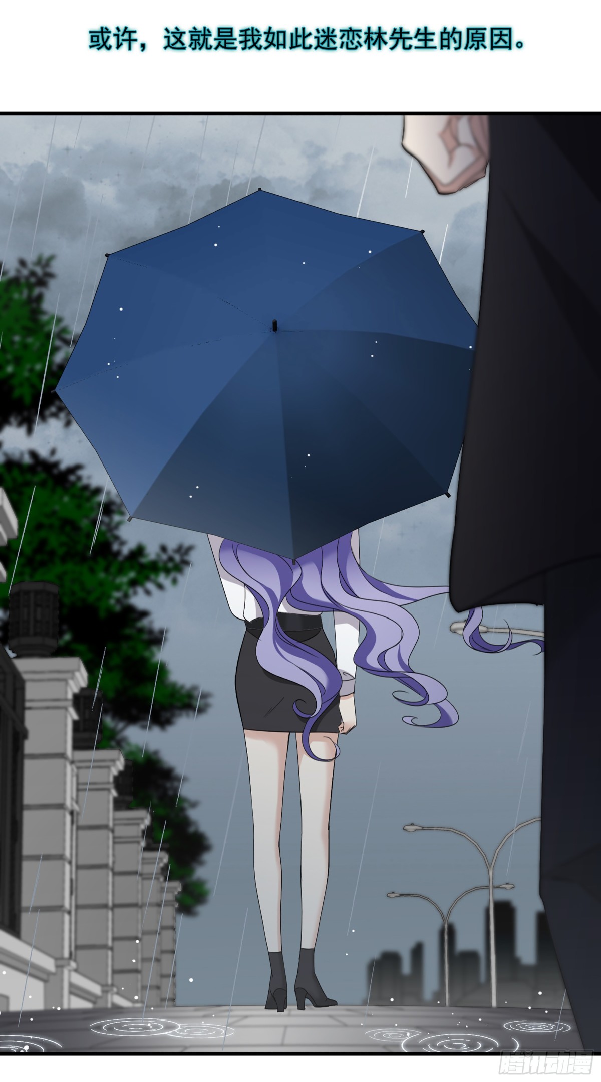 🍤人质恋人·飒漫画 第54话 第14页