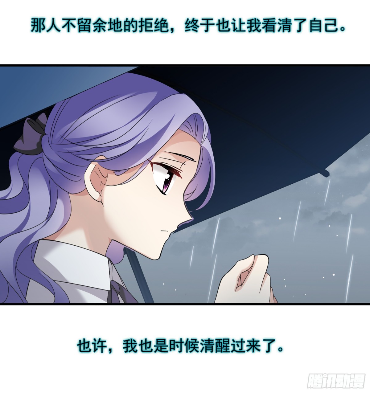 🍤人质恋人·飒漫画 第54话 第16页