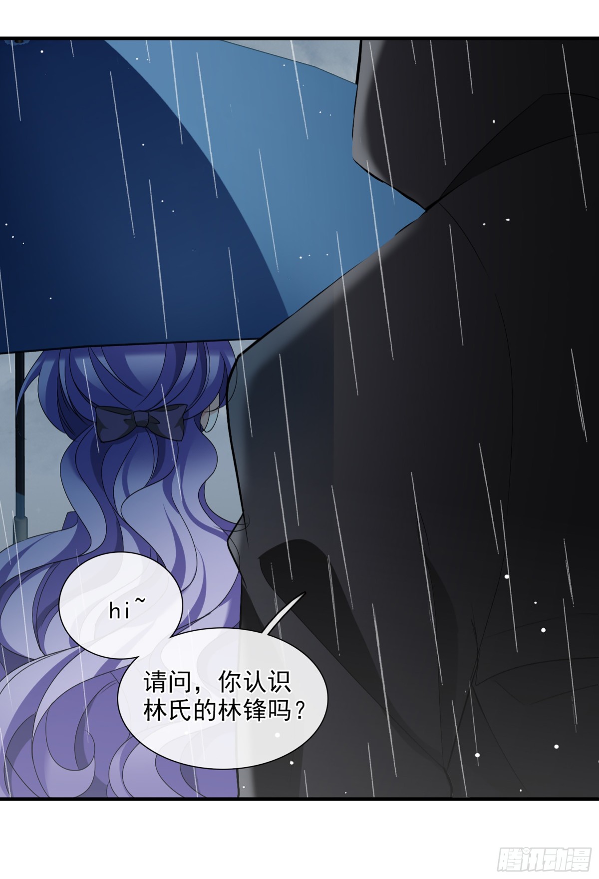 🍤人质恋人·飒漫画 第54话 第17页