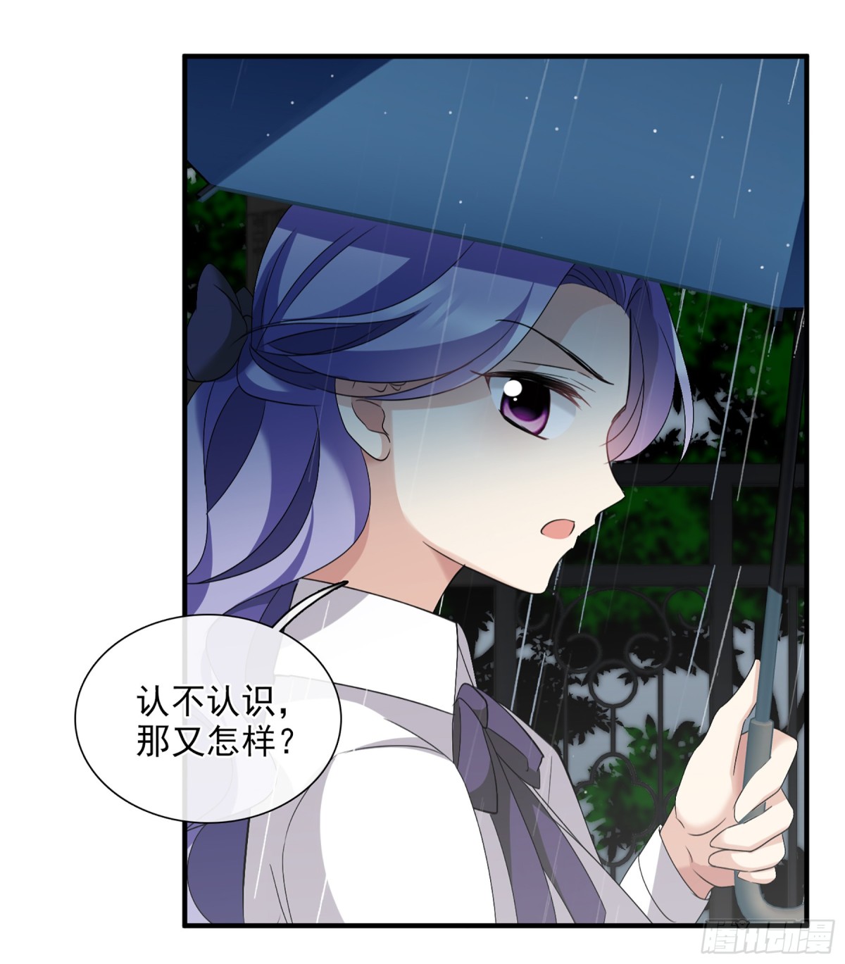 🍤人质恋人·飒漫画 第54话 第19页