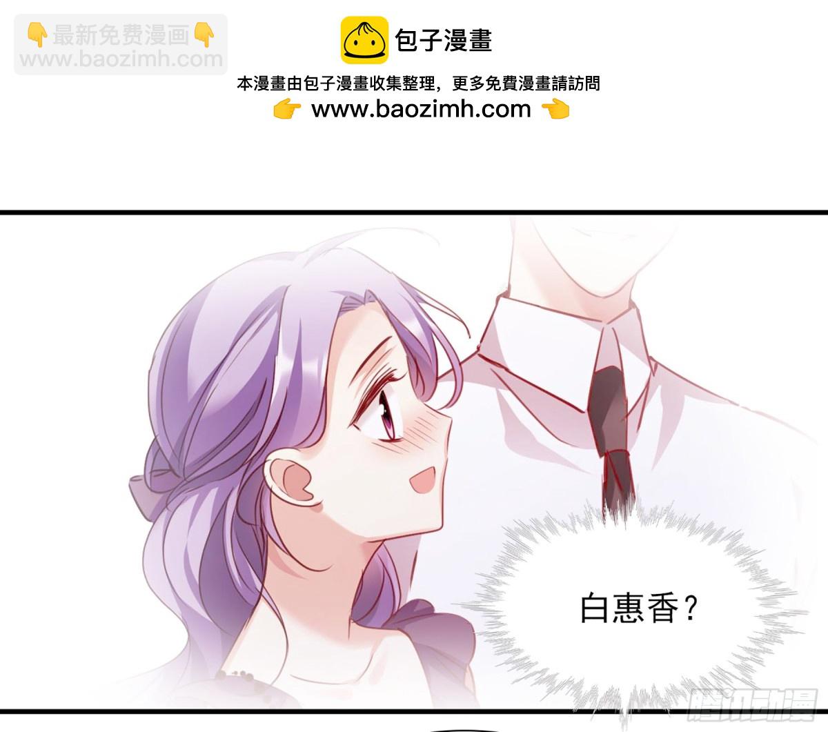 🍤人质恋人·飒漫画 第54话 第2页