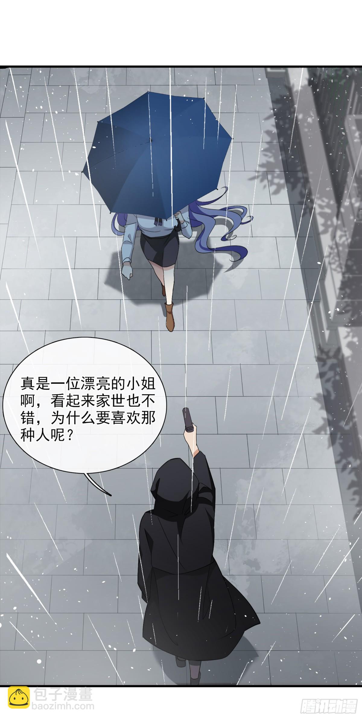 🍤人质恋人·飒漫画 第54话 第22页
