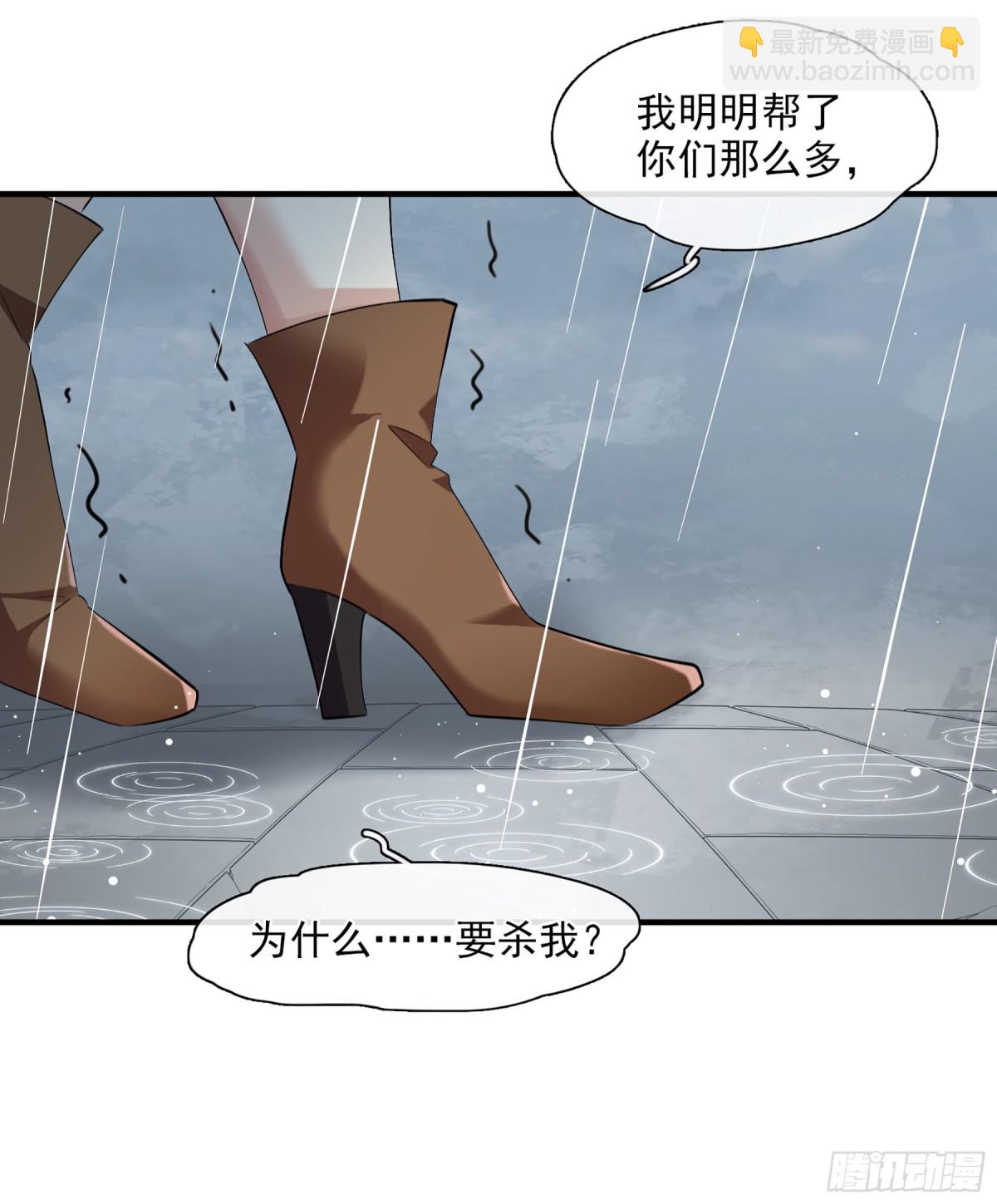 🍤人质恋人·飒漫画 第54话 第23页