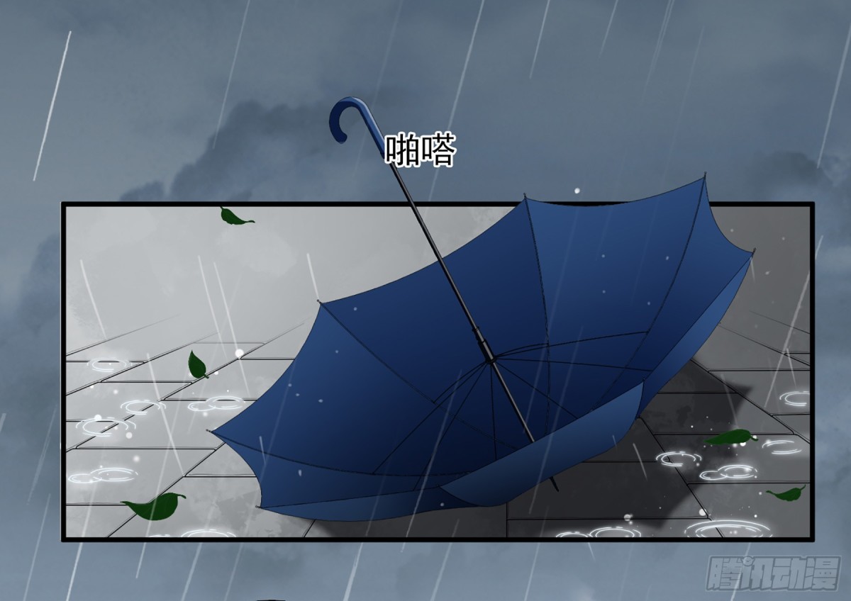 🍤人质恋人·飒漫画 第54话 第24页