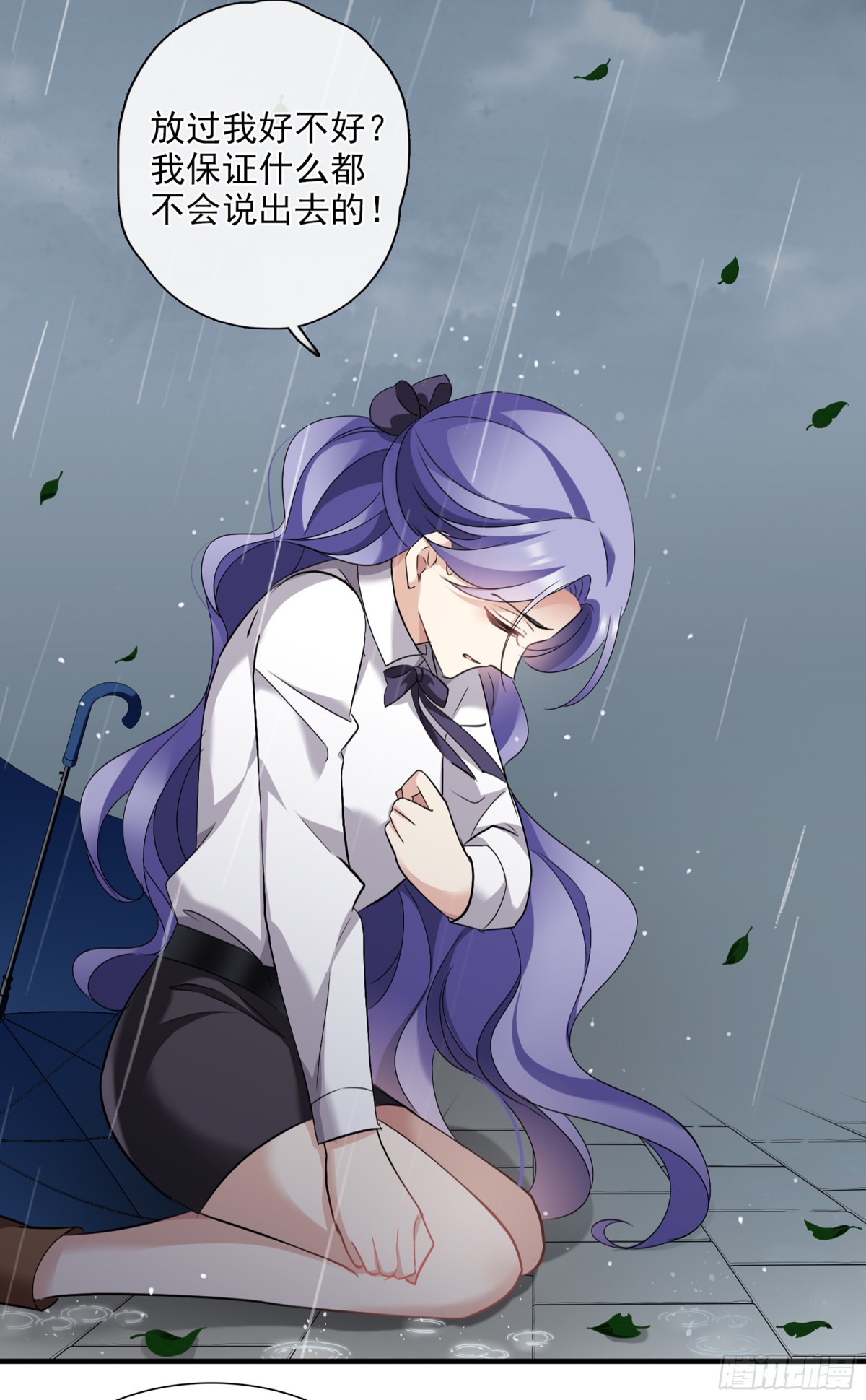 🍤人质恋人·飒漫画 第54话 第25页
