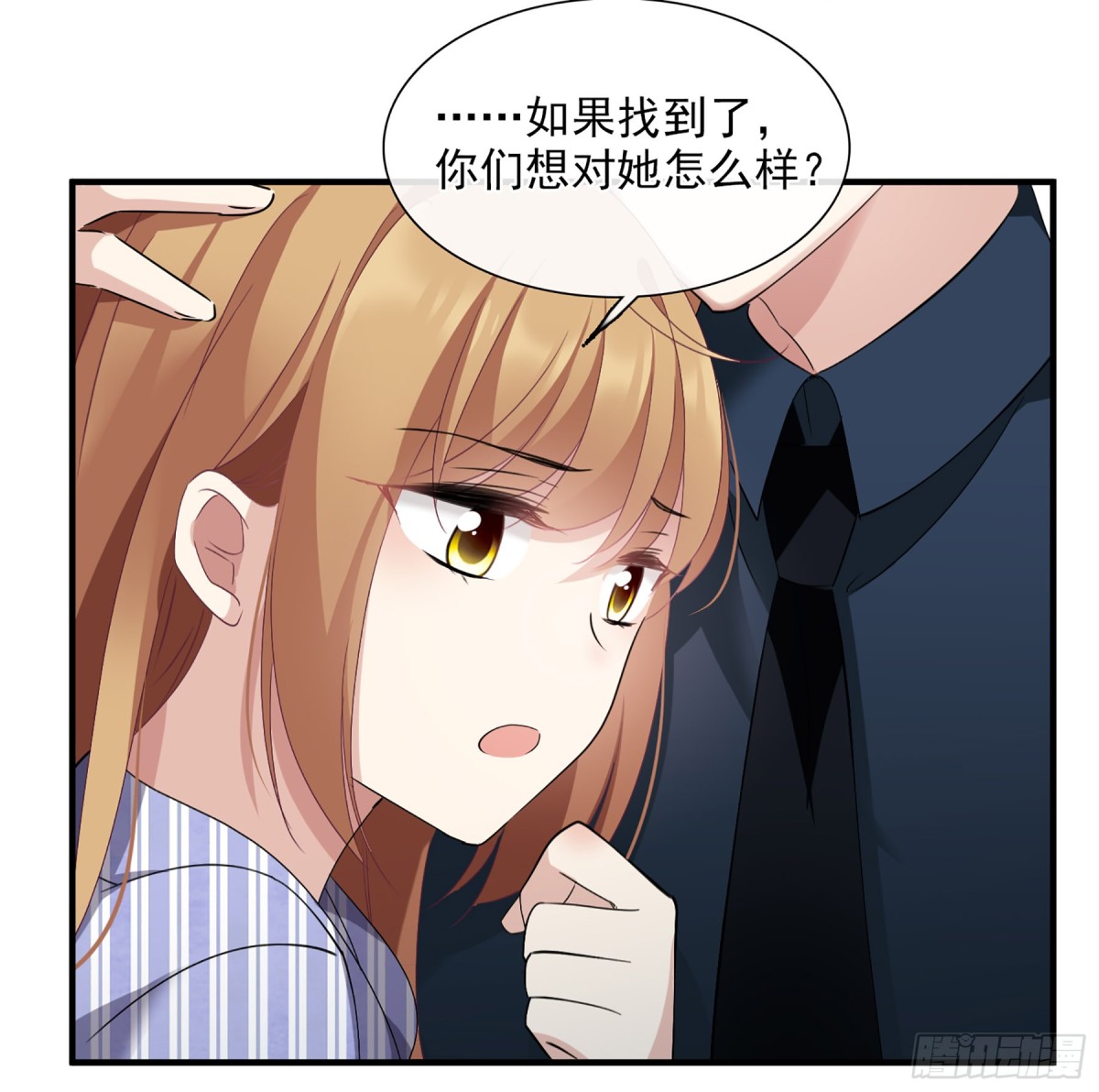 🍤人质恋人·飒漫画 第54话 第3页