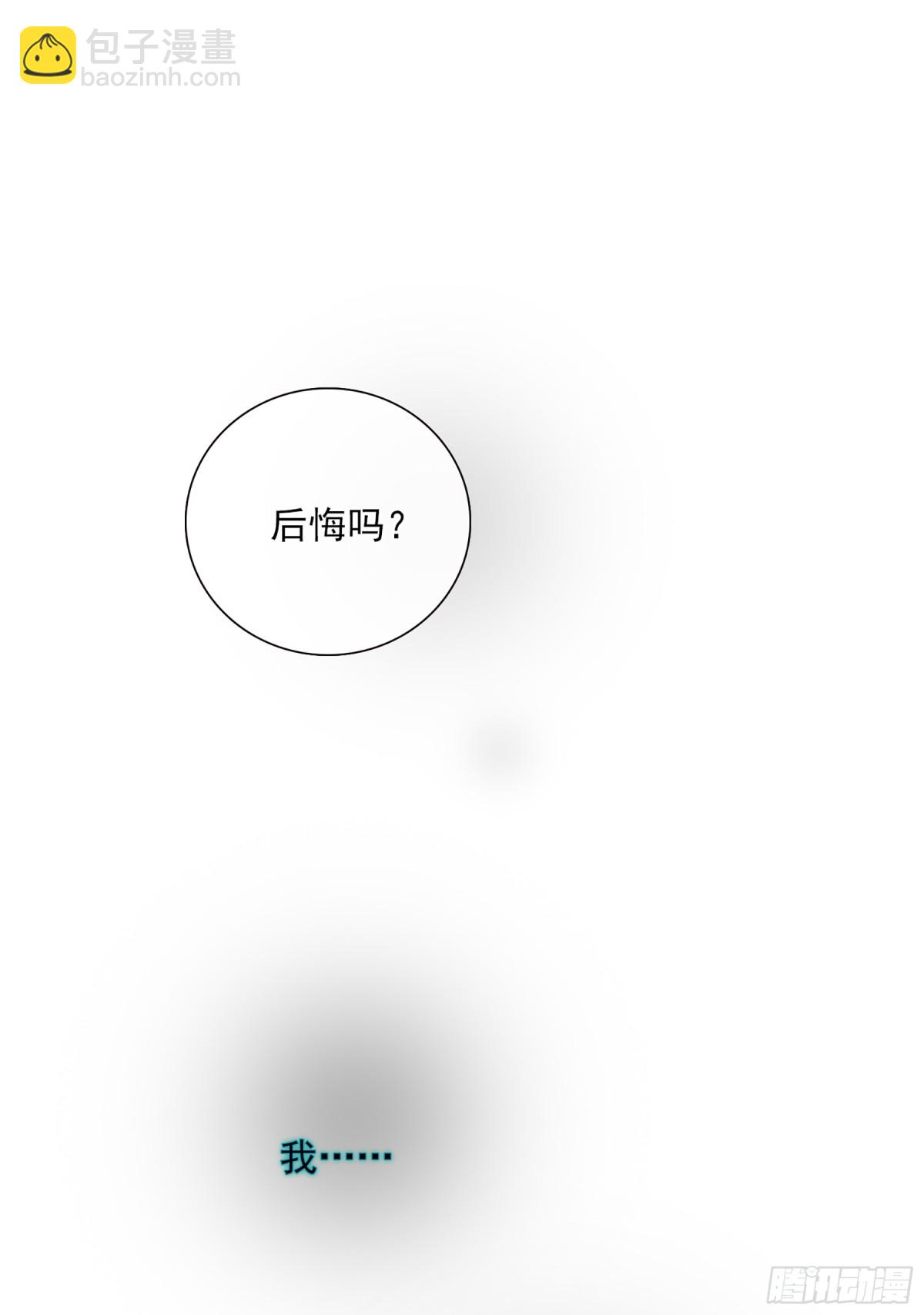 🍤人质恋人·飒漫画 第54话 第31页