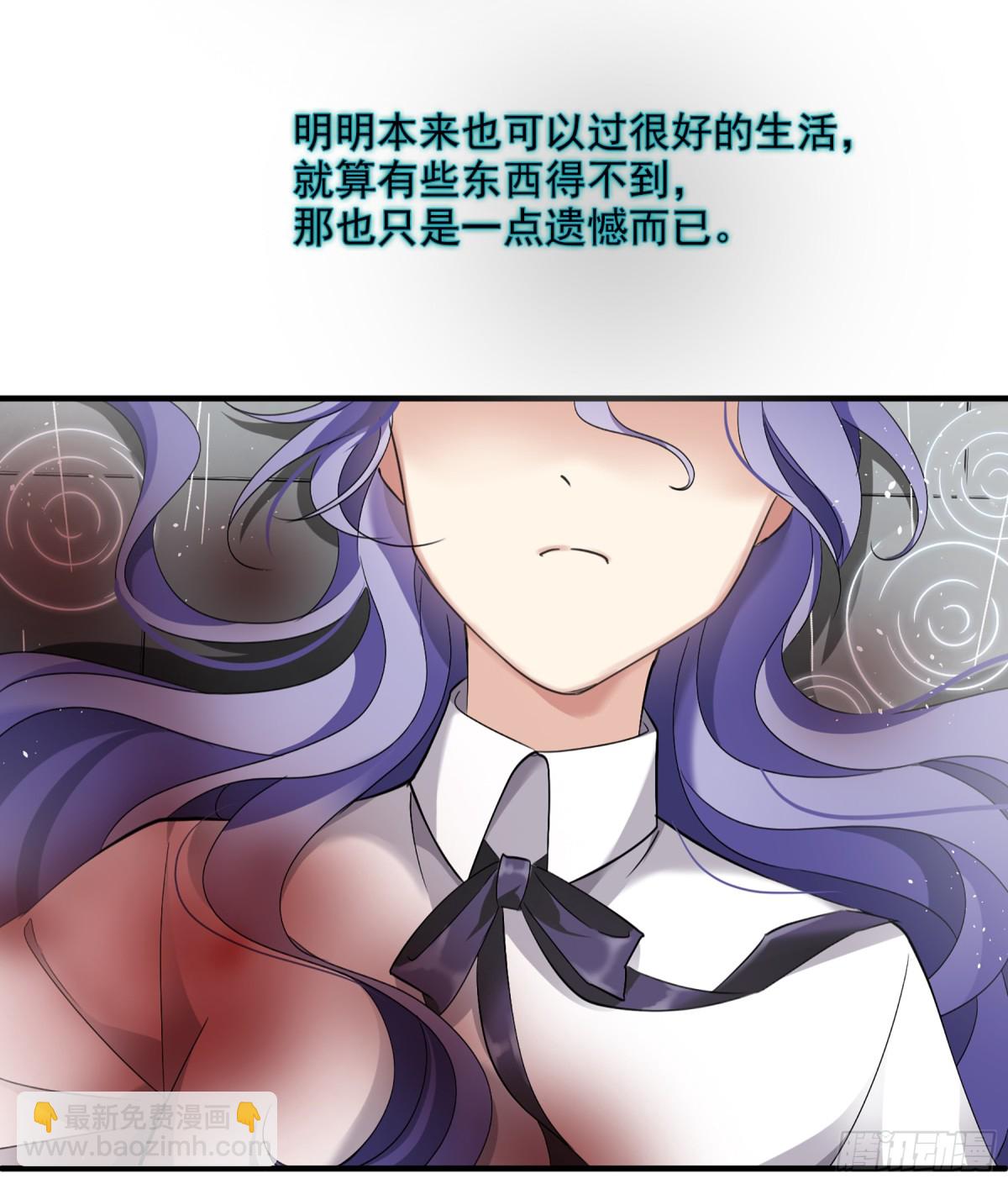 🍤人质恋人·飒漫画 第54话 第32页