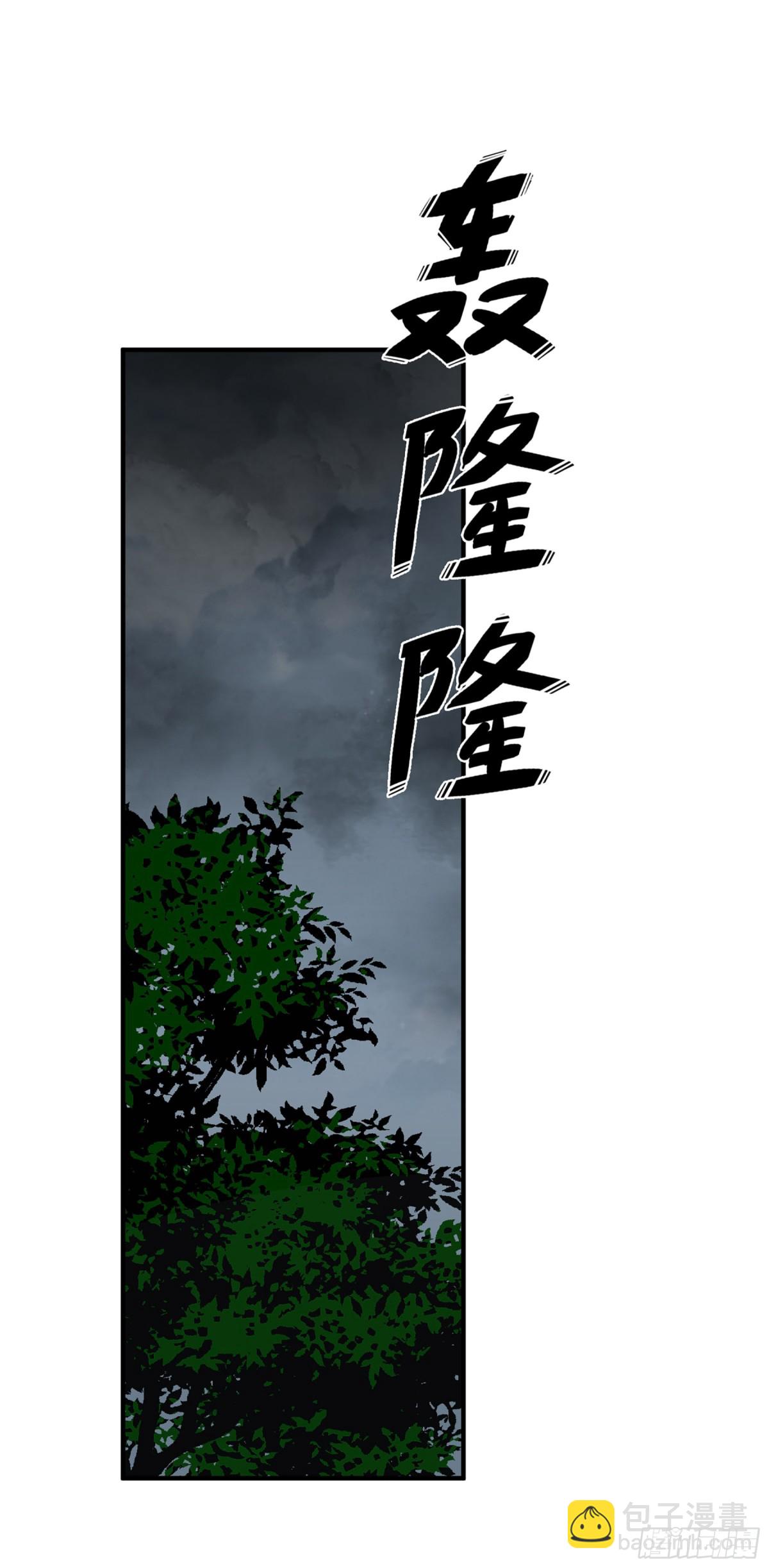 🍤人质恋人·飒漫画 第54话 第7页