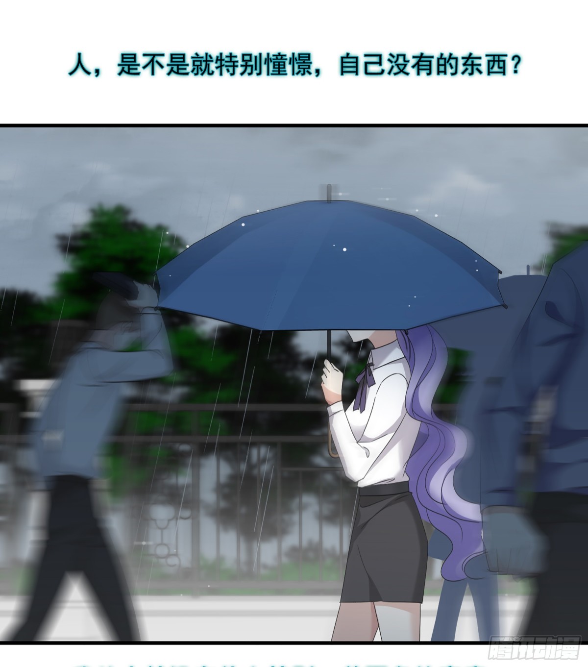 🍤人质恋人·飒漫画 第54话 第9页