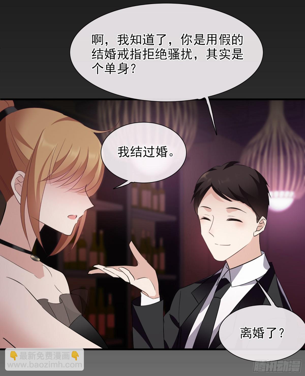 🍤人质恋人·飒漫画 第56话 第15页