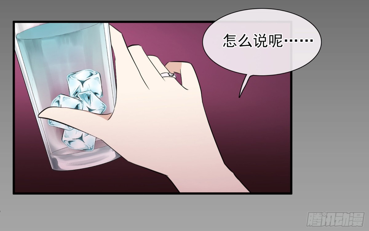 🍤人质恋人·飒漫画 第56话 第16页