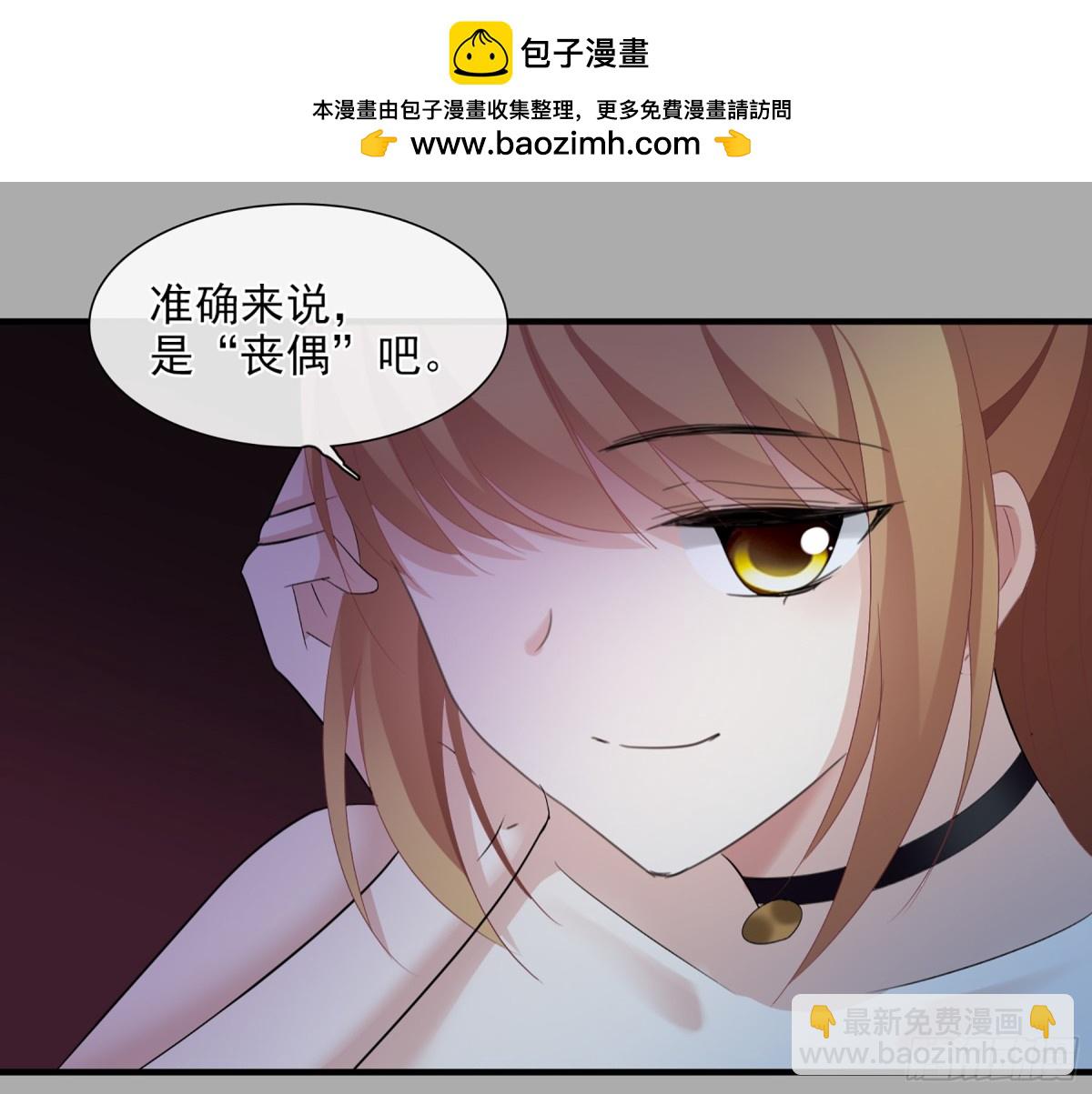 🍤人质恋人·飒漫画 第56话 第19页