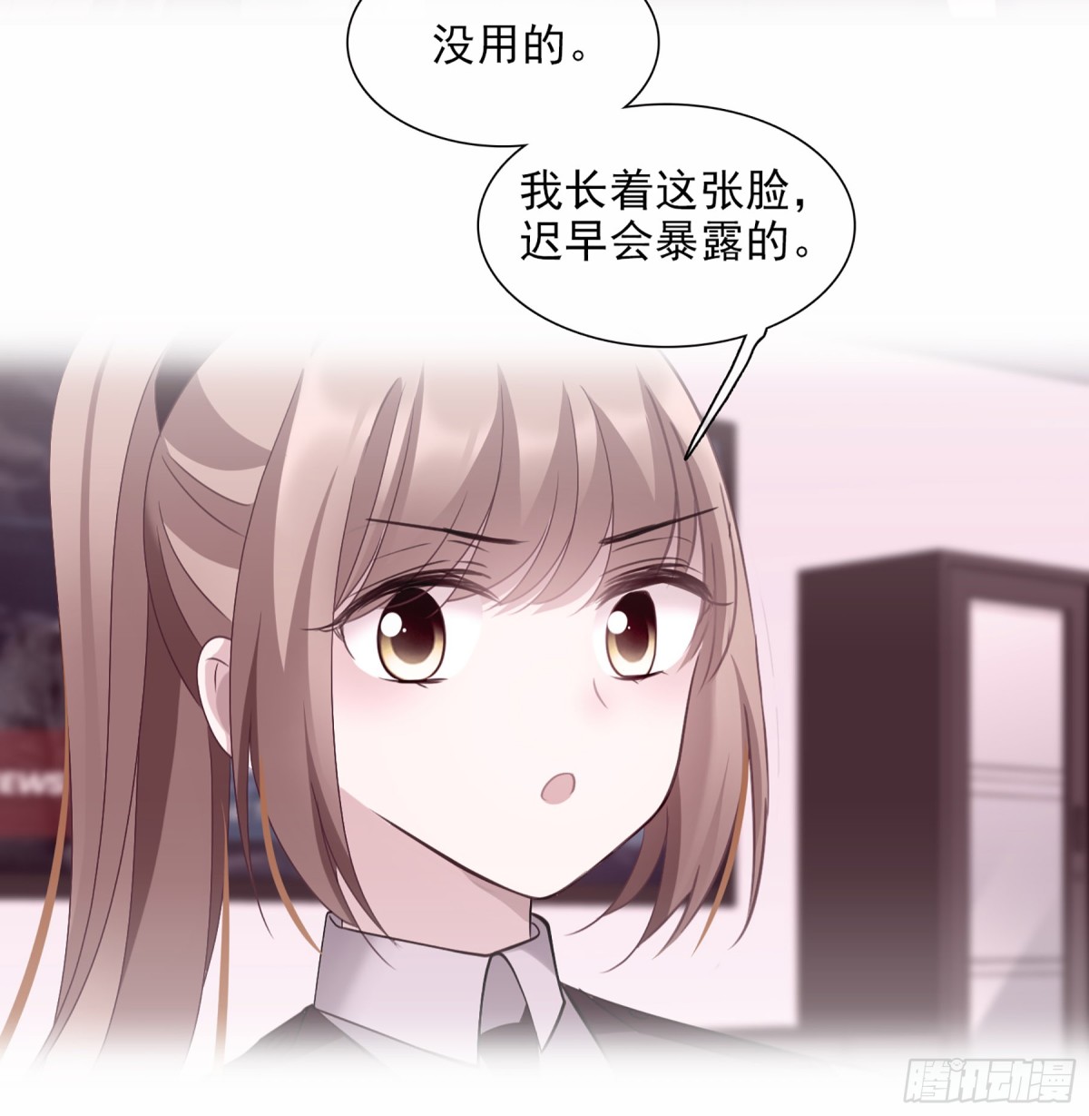 🍤人质恋人·飒漫画 第56话 第29页