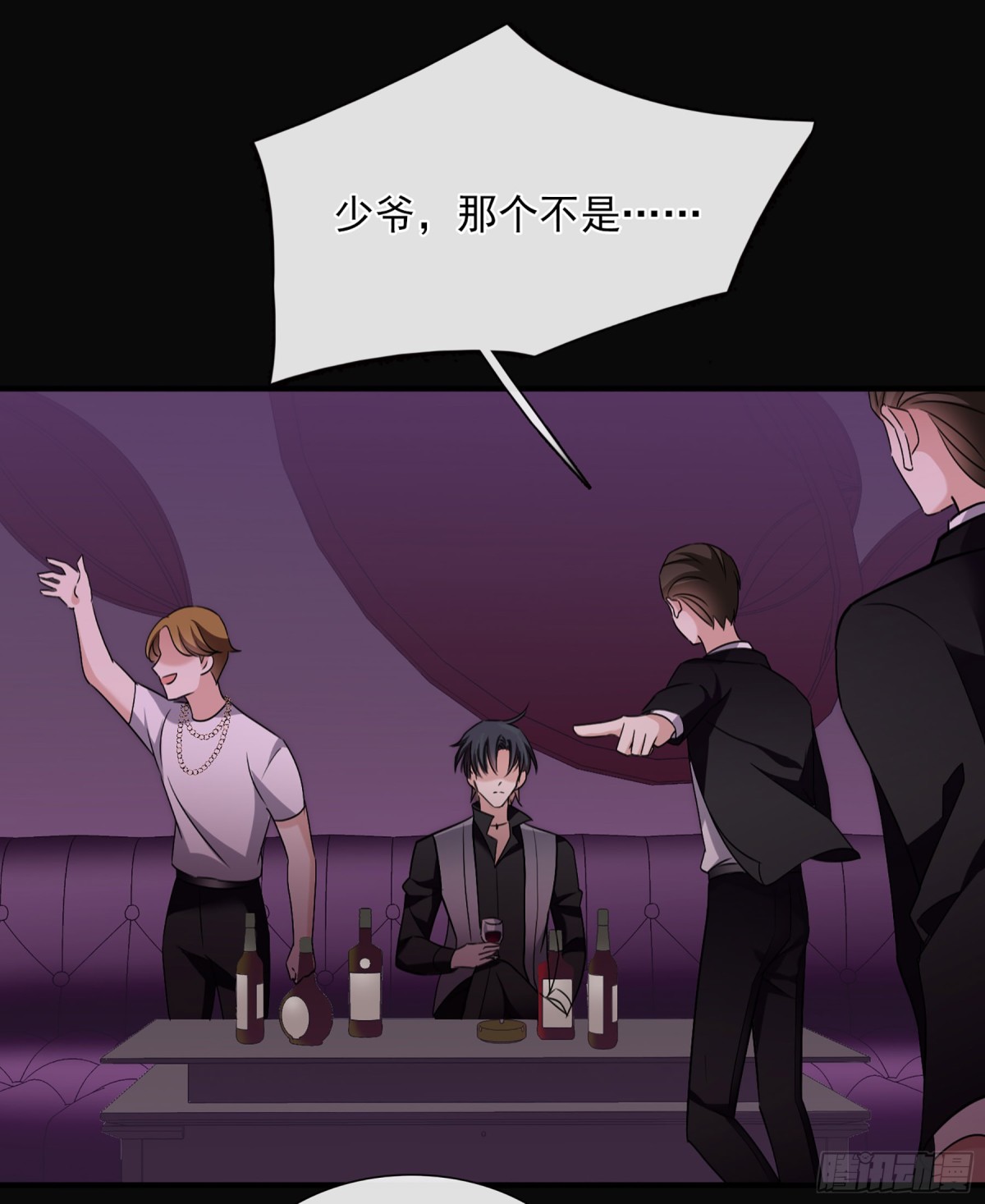 🍤人质恋人·飒漫画 第56话 第3页