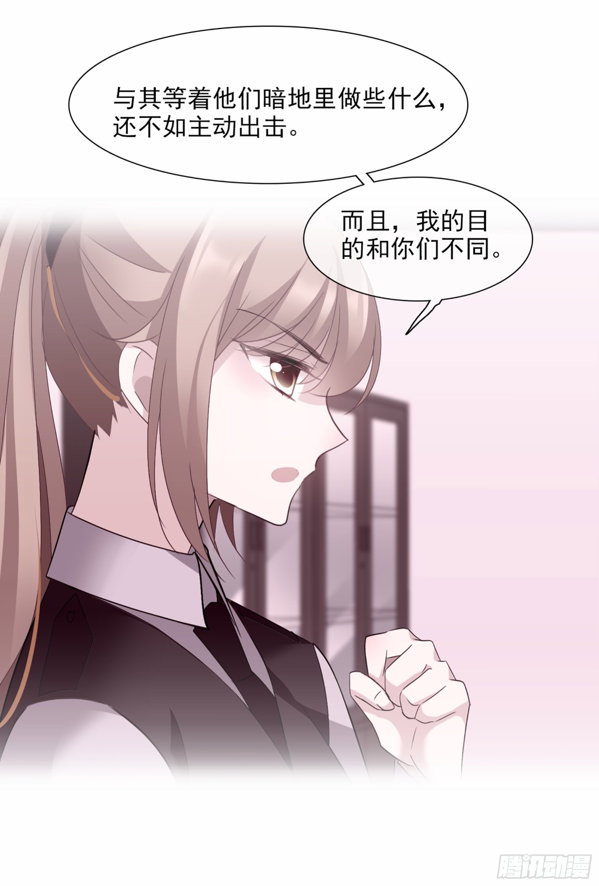 🍤人质恋人·飒漫画 第56话 第30页