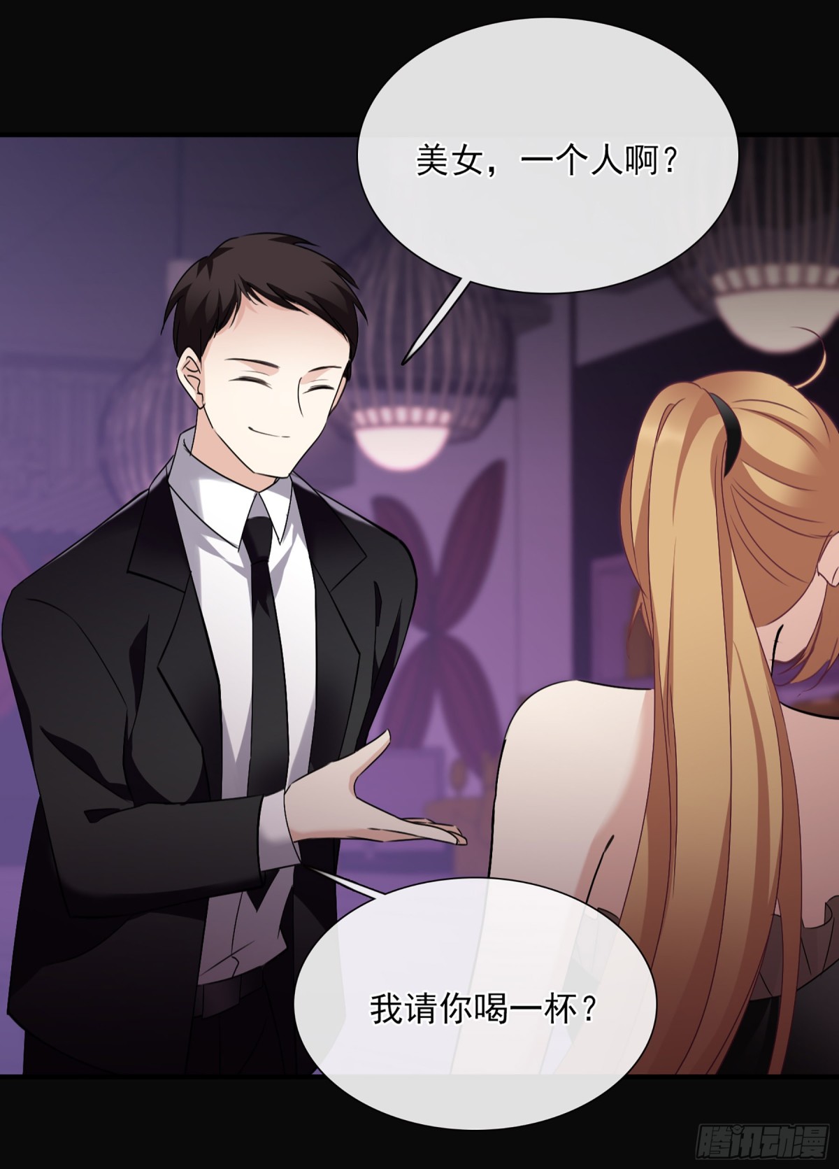 🍤人质恋人·飒漫画 第56话 第7页